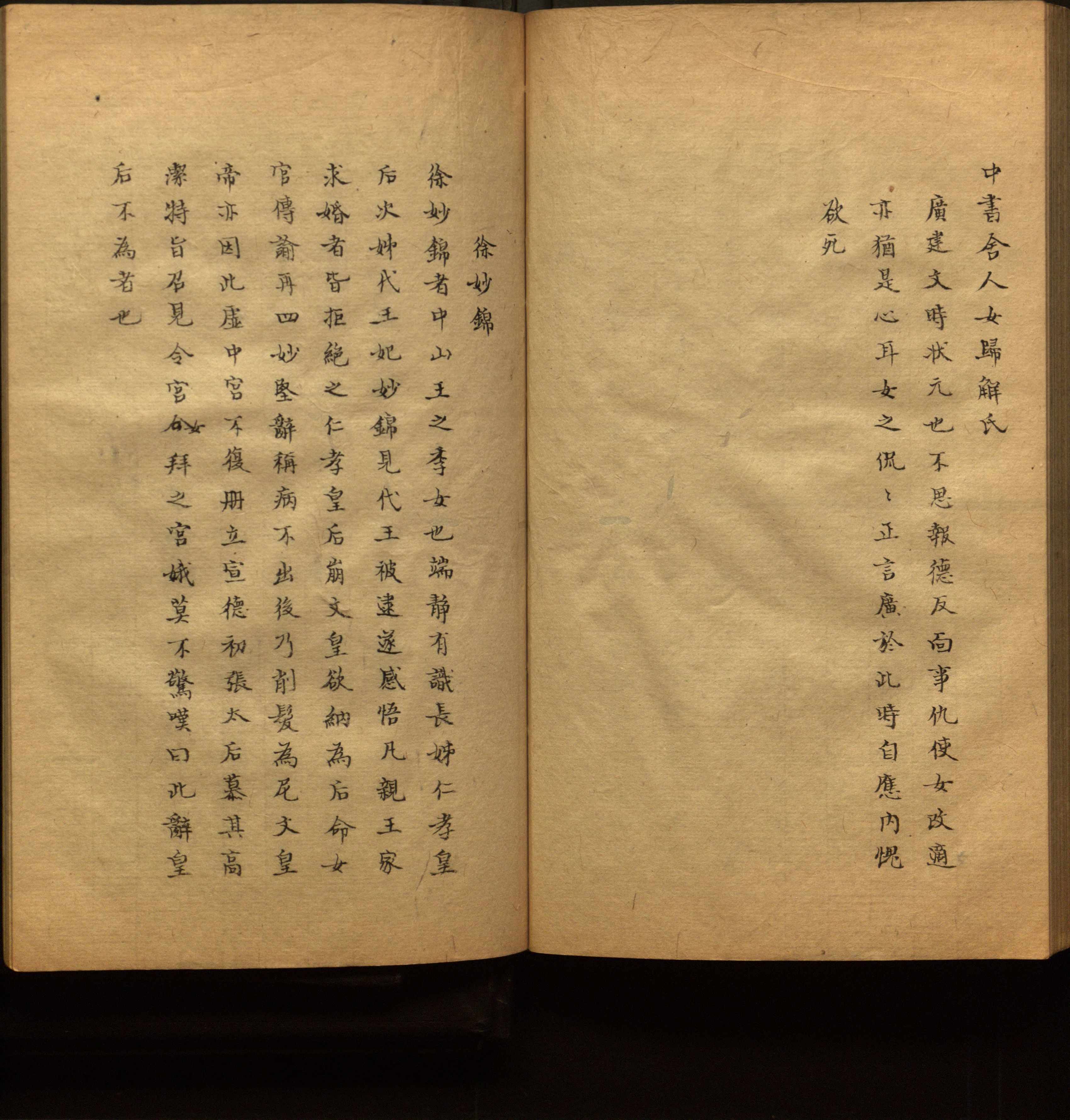 小学语文老师在微信群讲的儿童字帖打印版是什么字帖啊