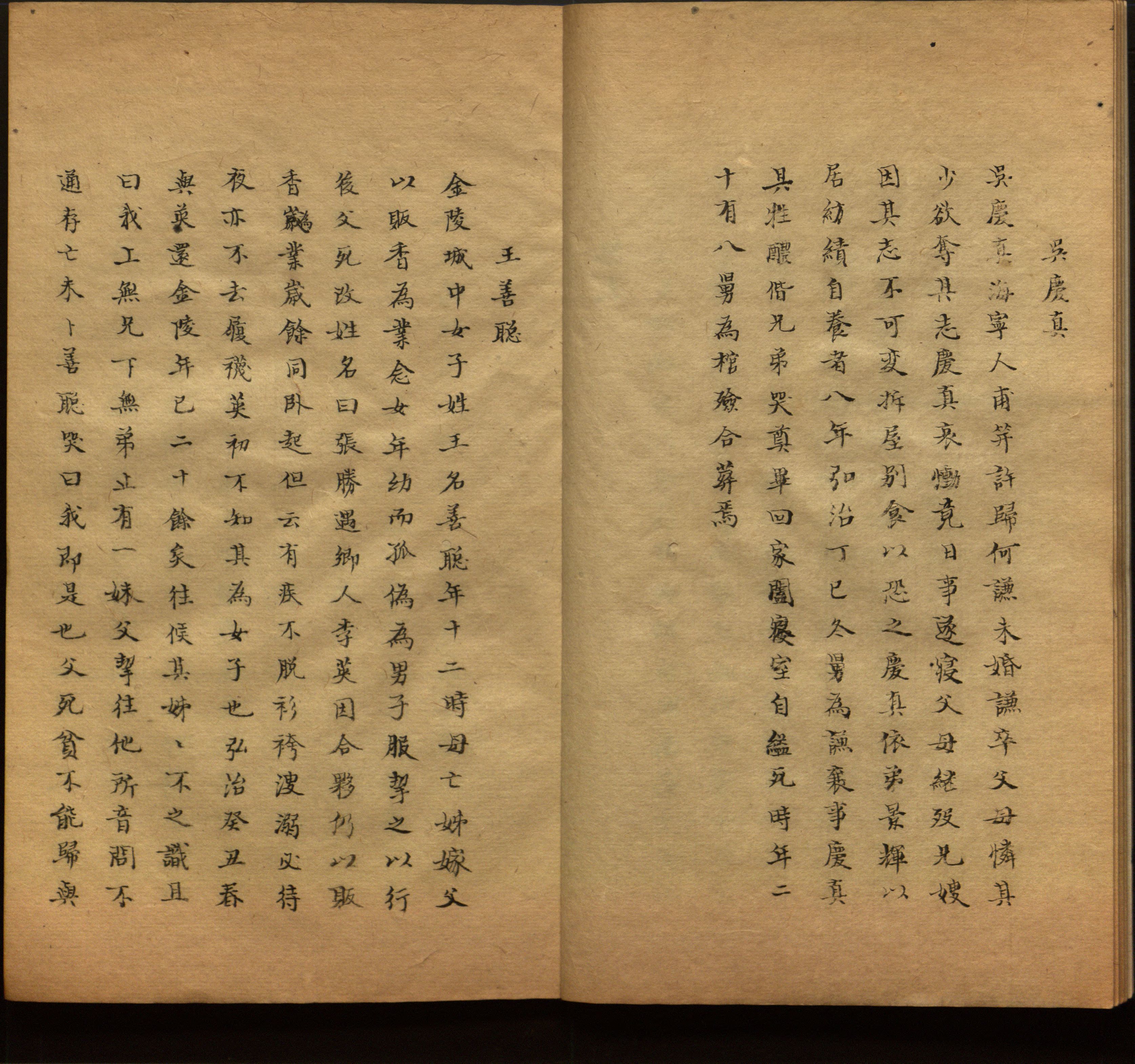 小学语文老师在微信群讲的儿童字帖打印版是什么字帖啊