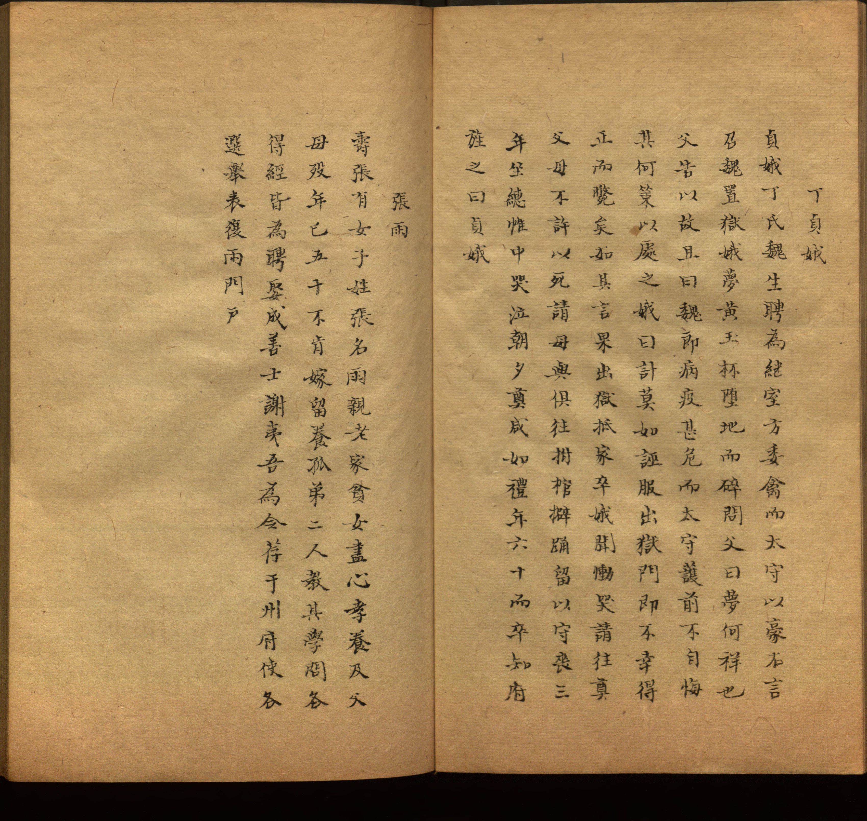 小学语文老师在微信群讲的儿童字帖打印版是什么字帖啊