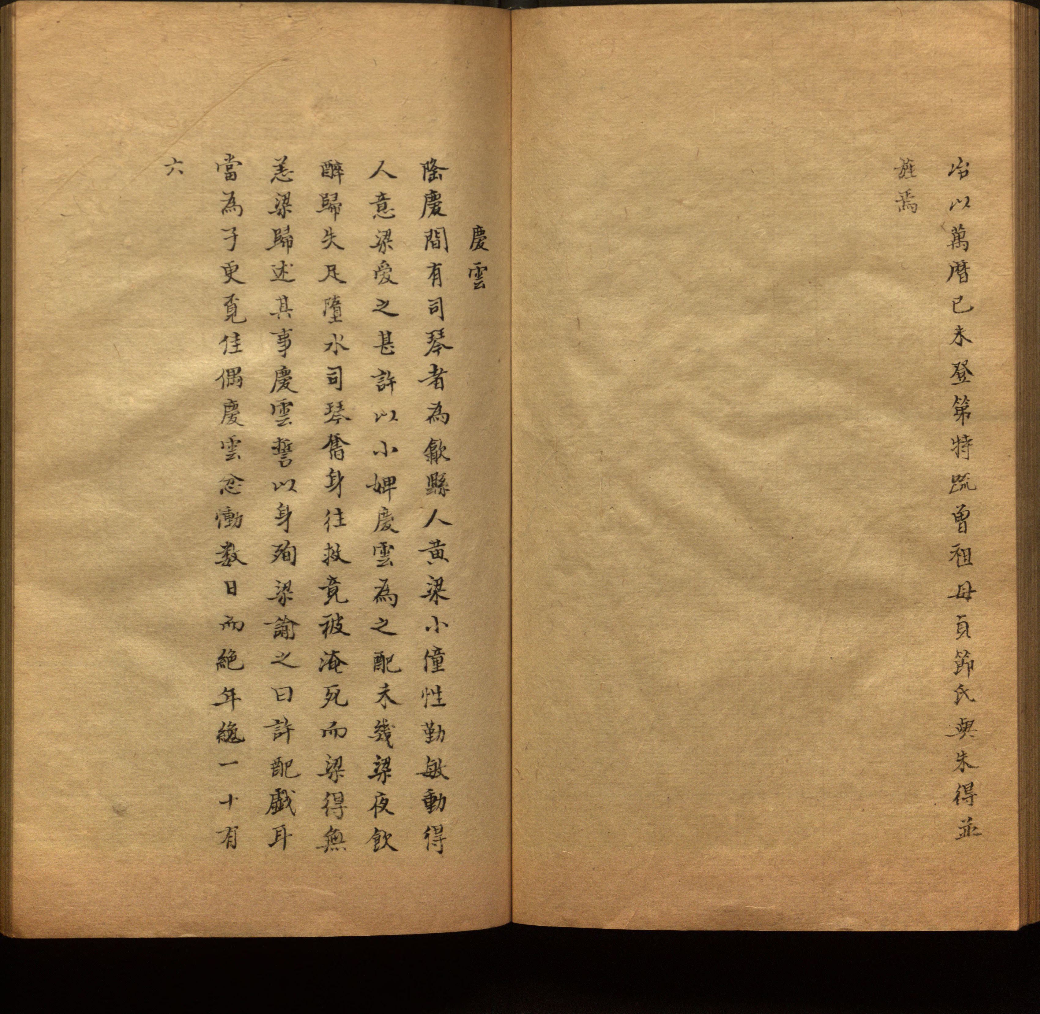 小学语文老师在微信群讲的儿童字帖打印版是什么字帖啊