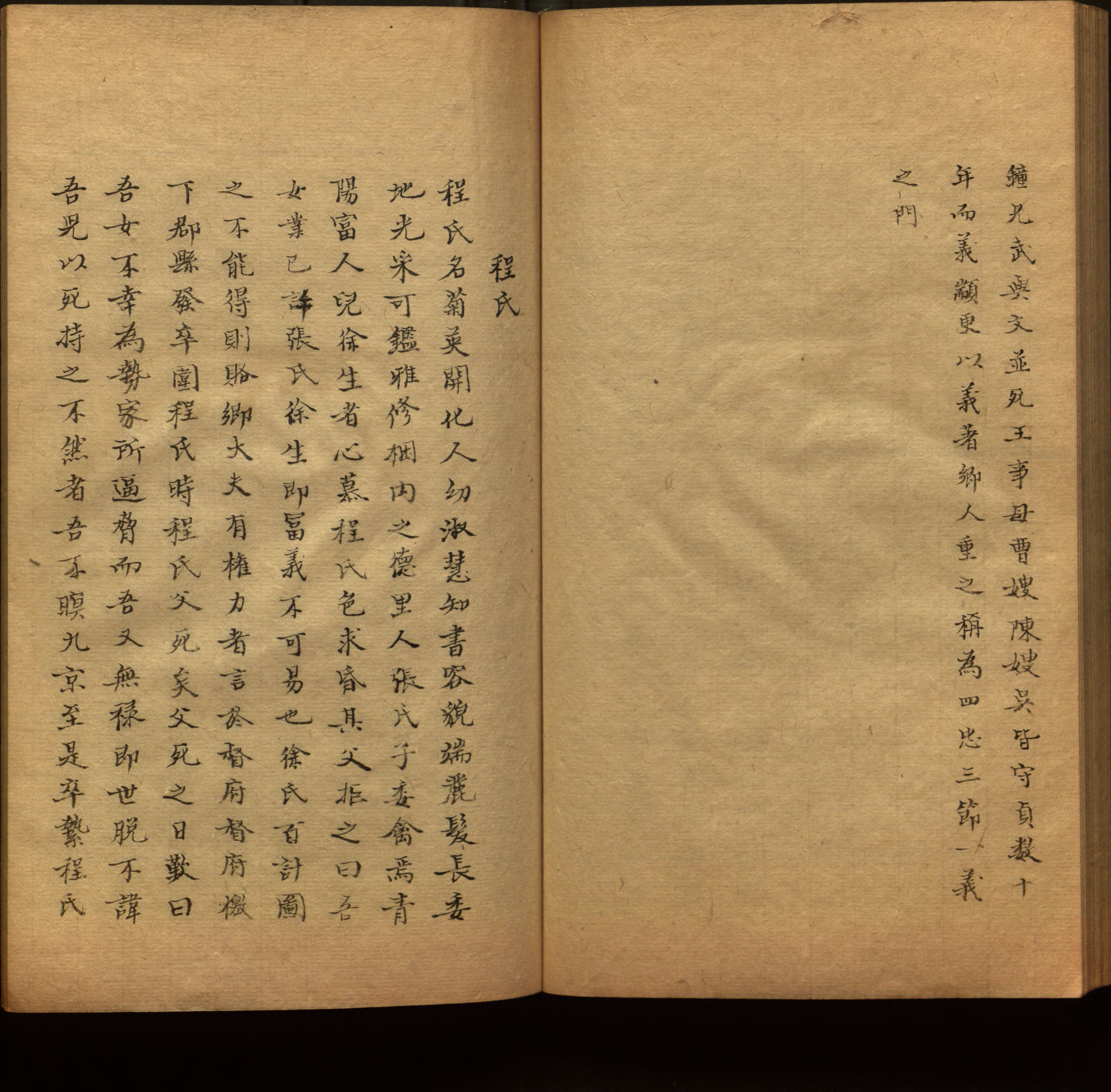 小学语文老师在微信群讲的儿童字帖打印版是什么字帖啊