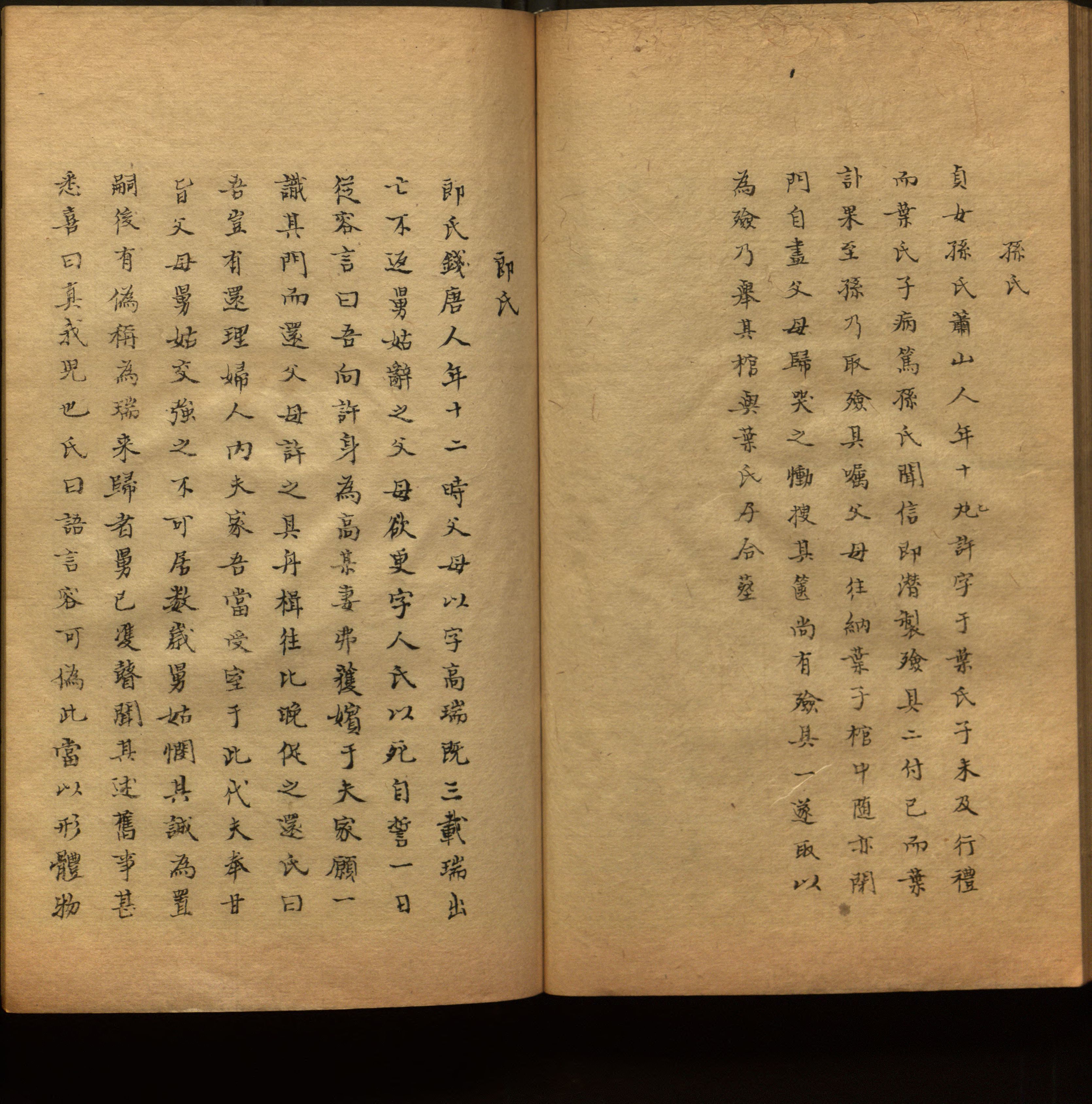小学语文老师在微信群讲的儿童字帖打印版是什么字帖啊