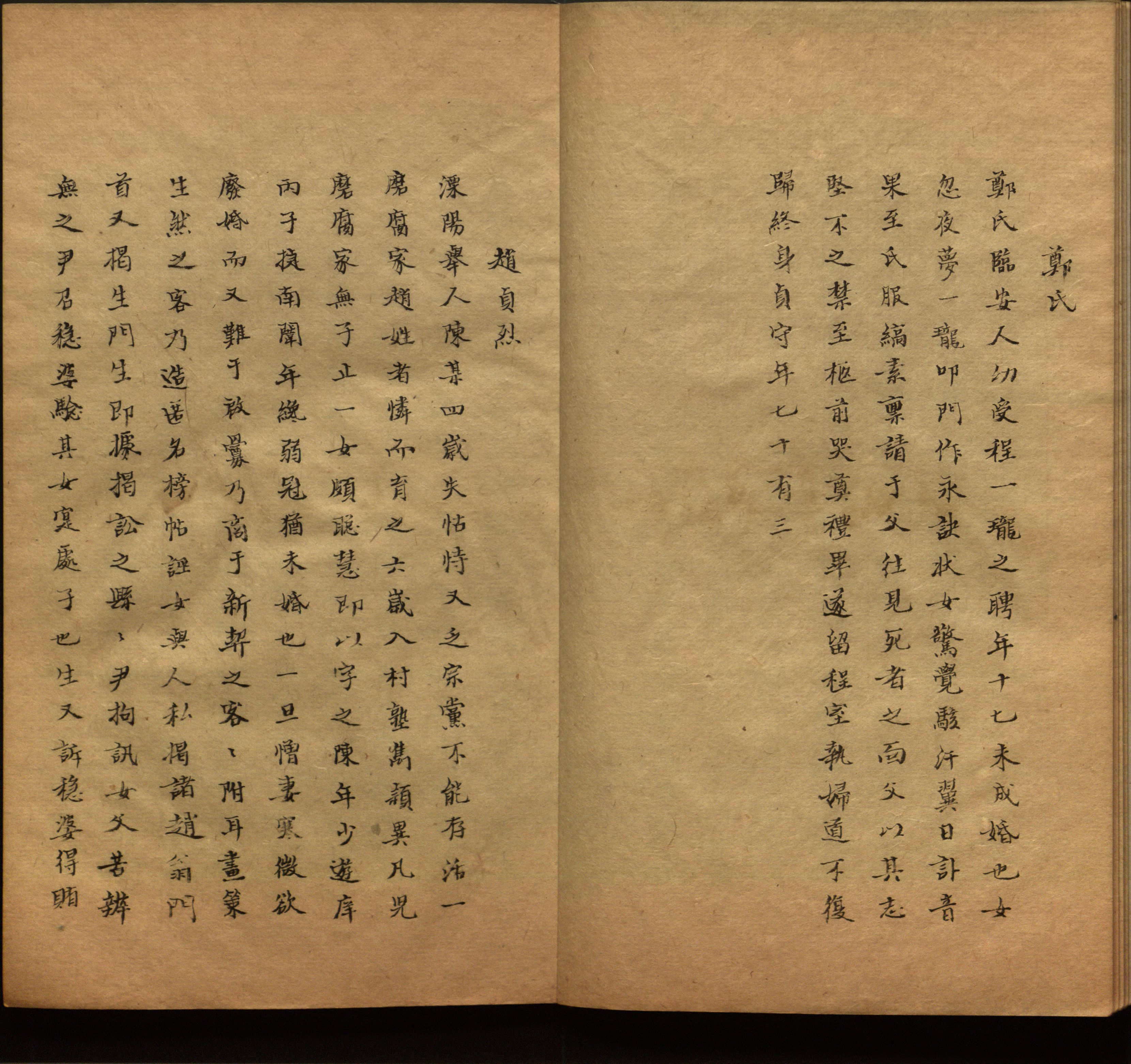 小学语文老师在微信群讲的儿童字帖打印版是什么字帖啊