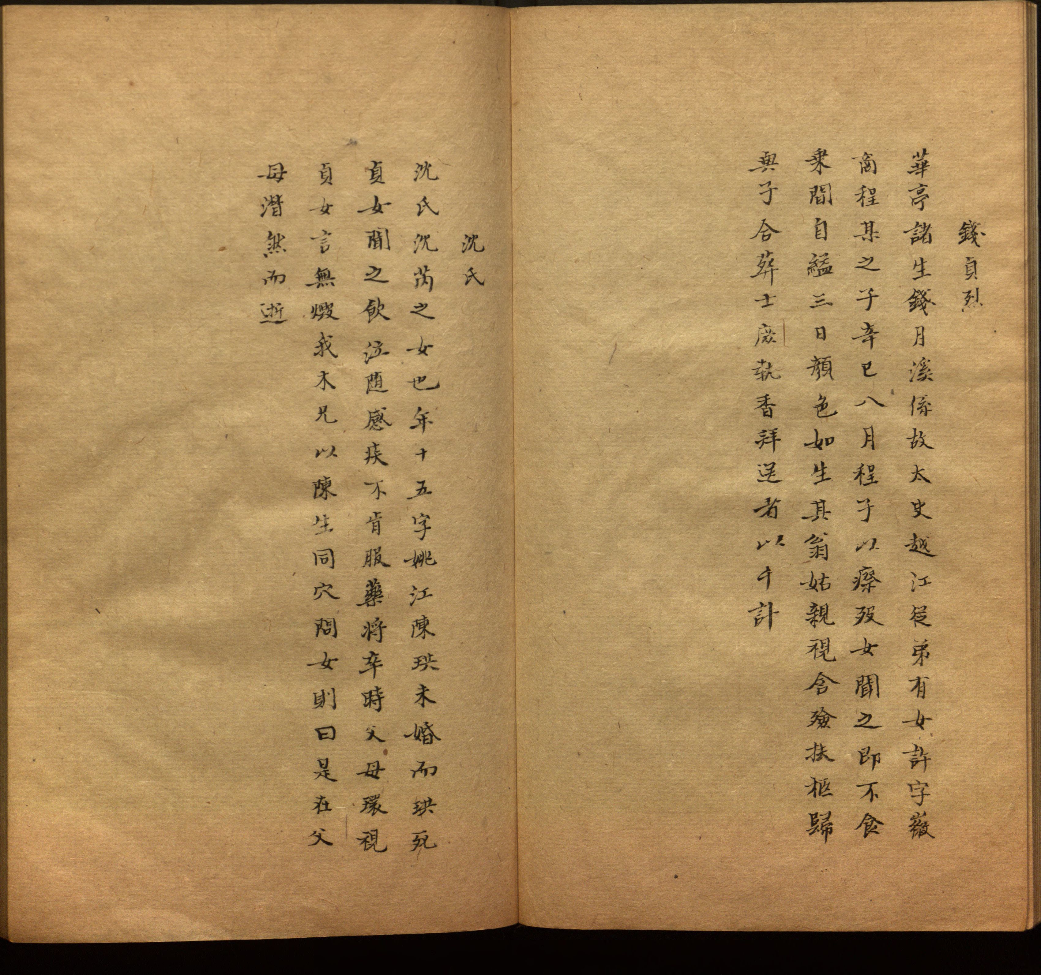 小学语文老师在微信群讲的儿童字帖打印版是什么字帖啊