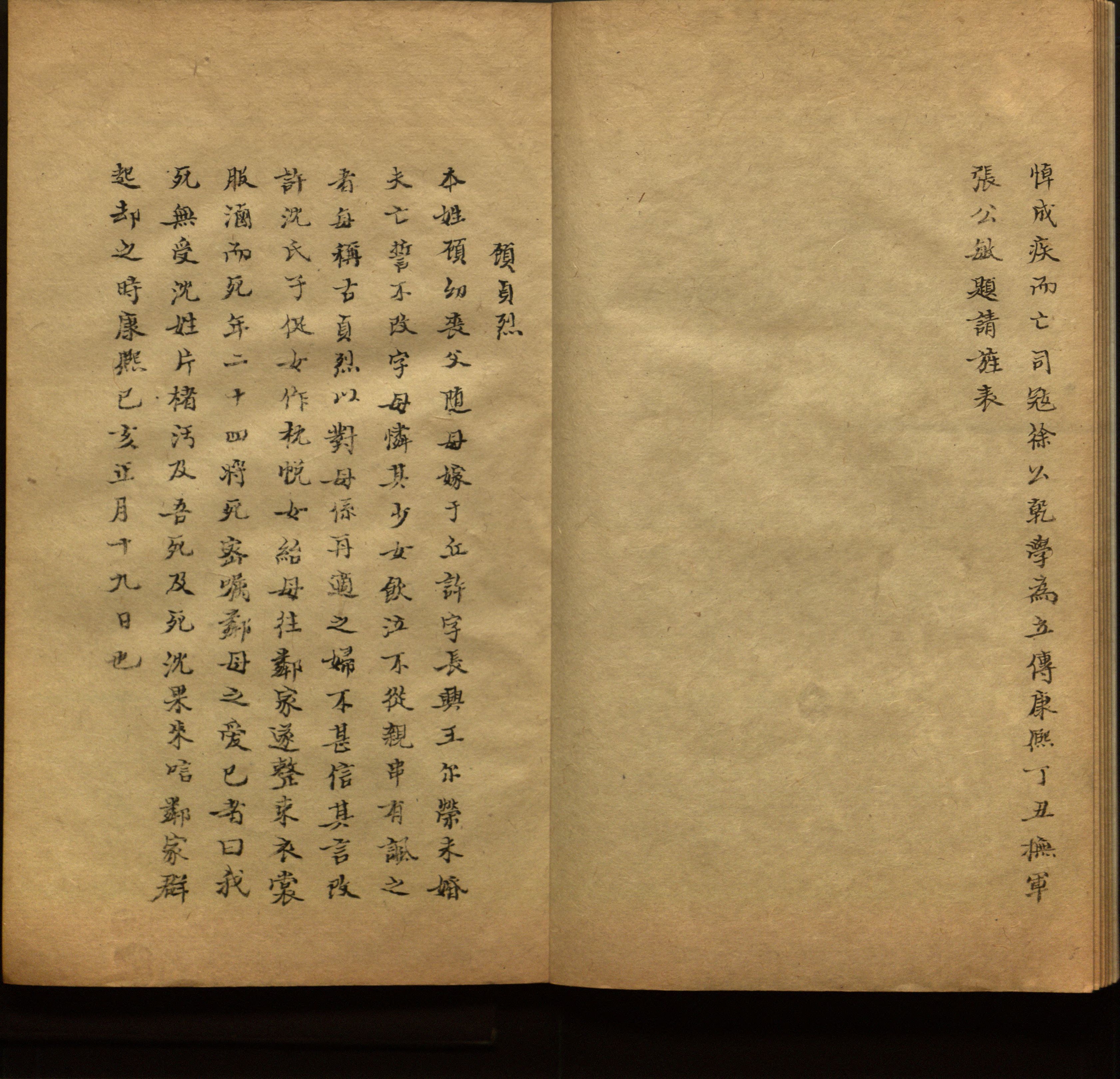 小学语文老师在微信群讲的儿童字帖打印版是什么字帖啊