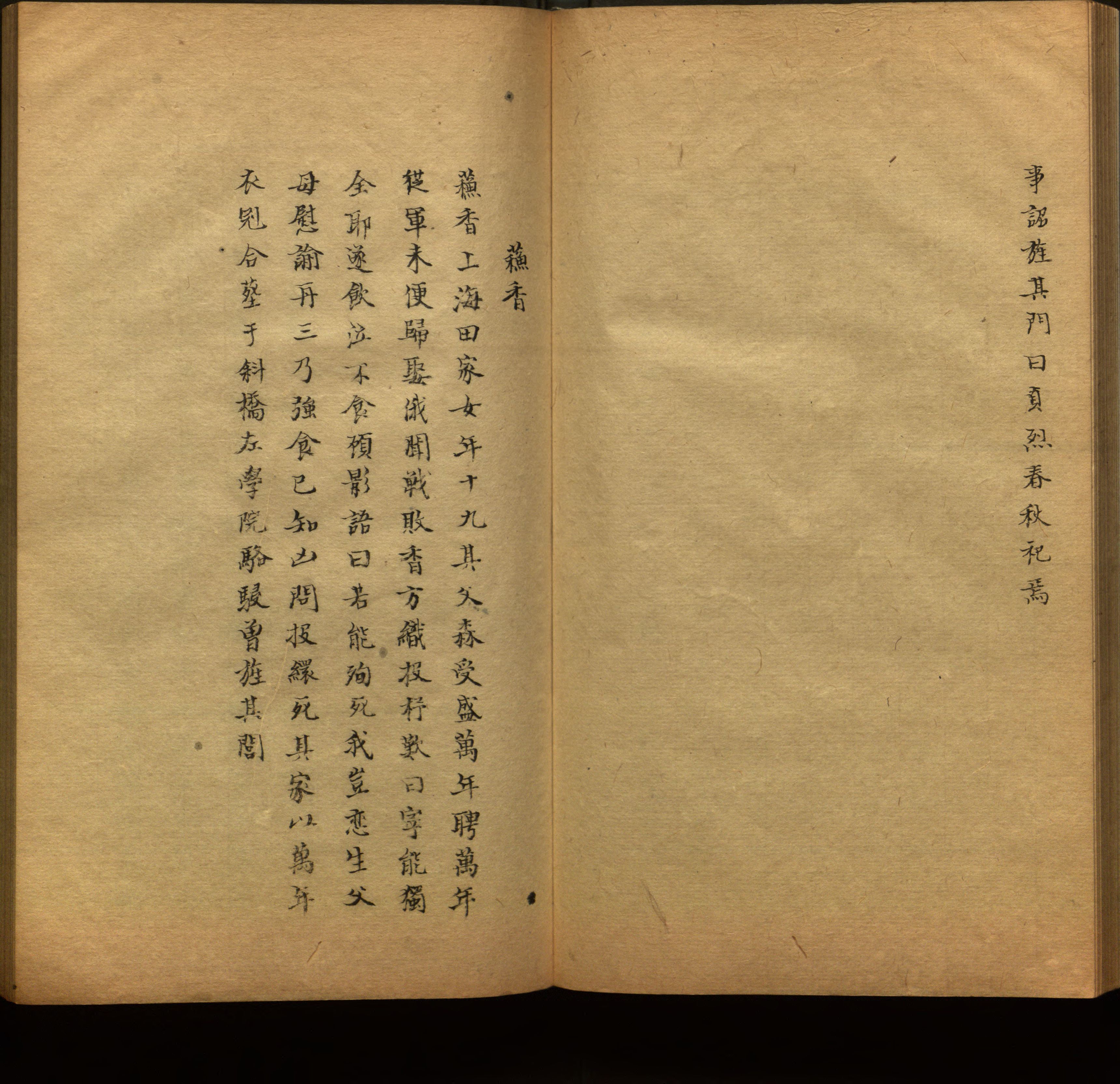 小学语文老师在微信群讲的儿童字帖打印版是什么字帖啊