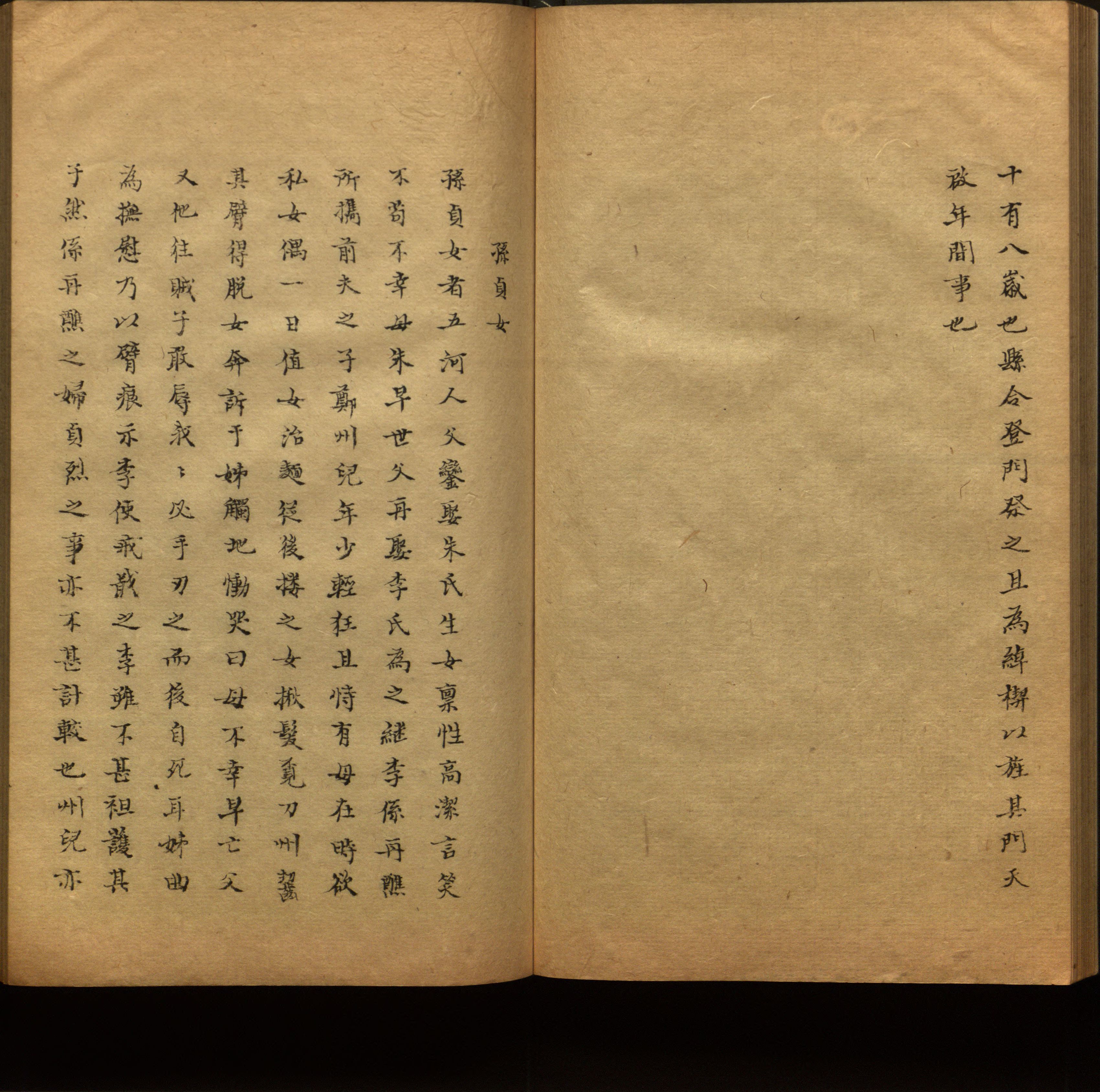 小学语文老师在微信群讲的儿童字帖打印版是什么字帖啊