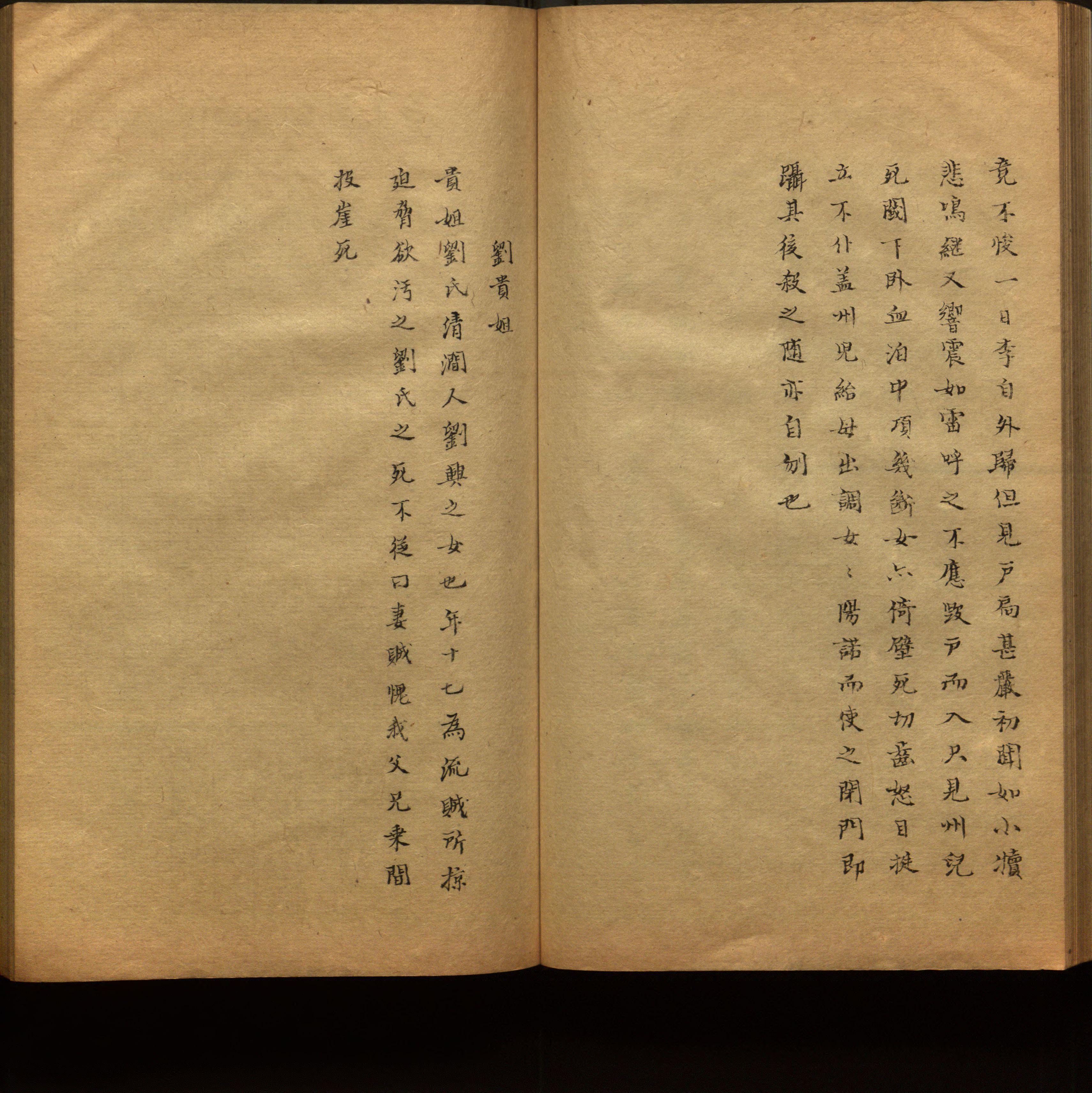 小学语文老师在微信群讲的儿童字帖打印版是什么字帖啊