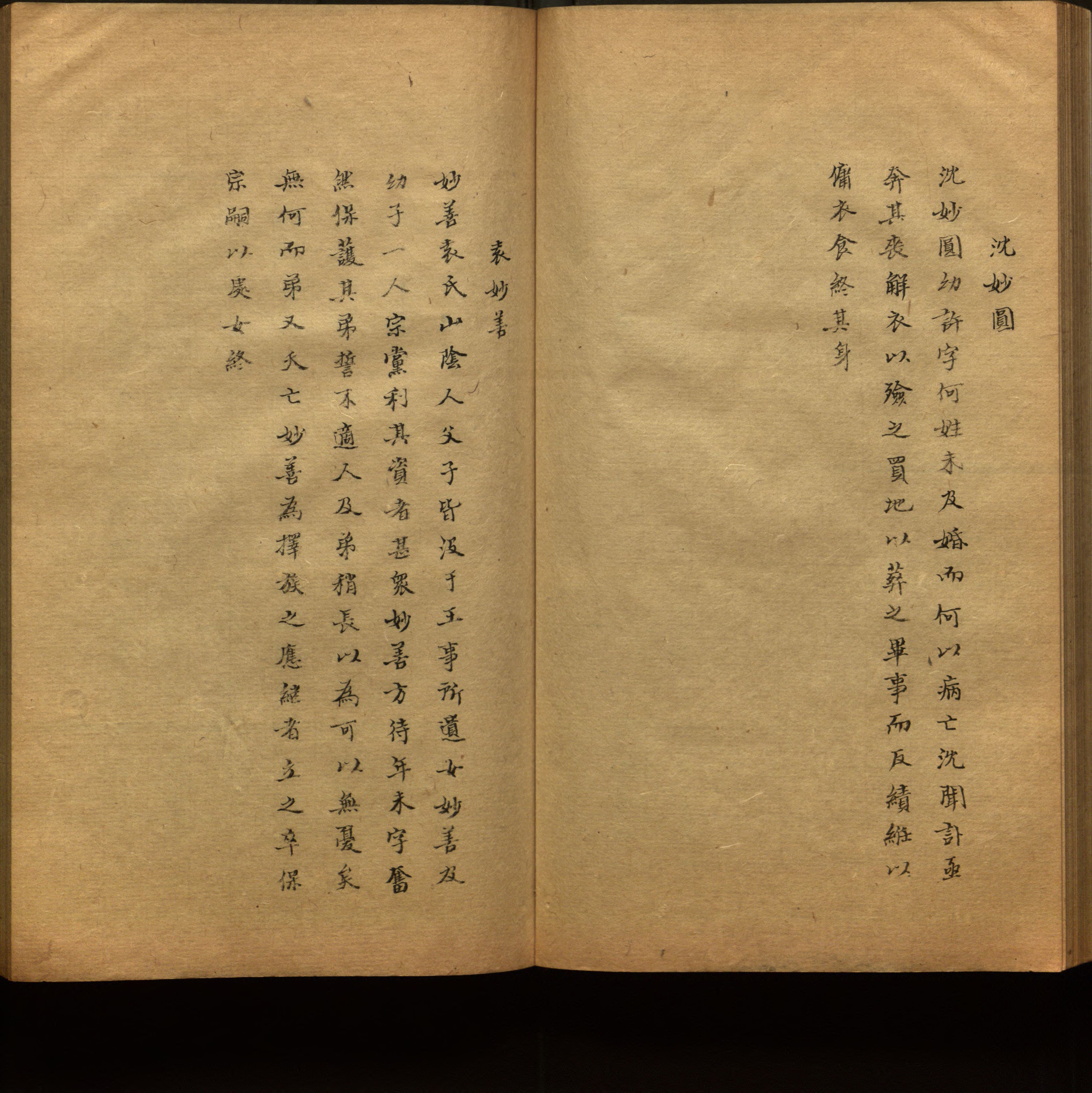 小学语文老师在微信群讲的儿童字帖打印版是什么字帖啊
