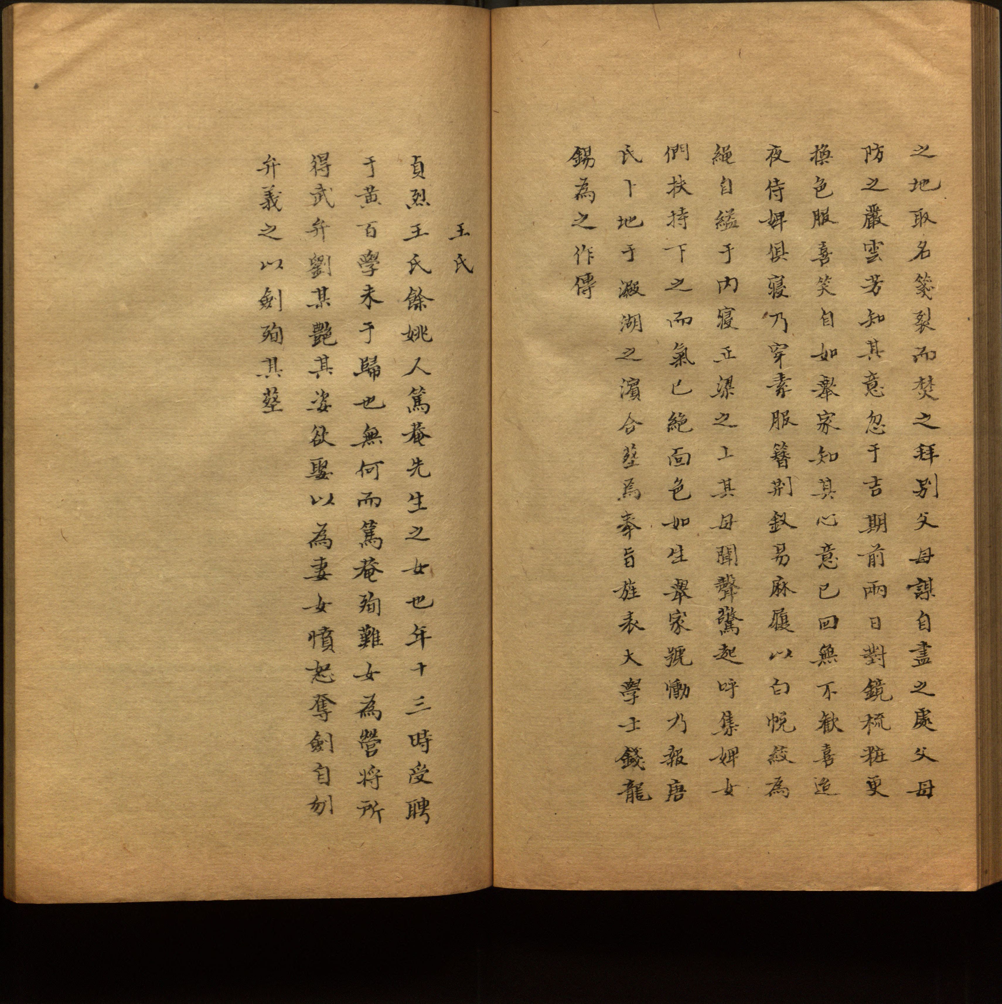 小学语文老师在微信群讲的儿童字帖打印版是什么字帖啊