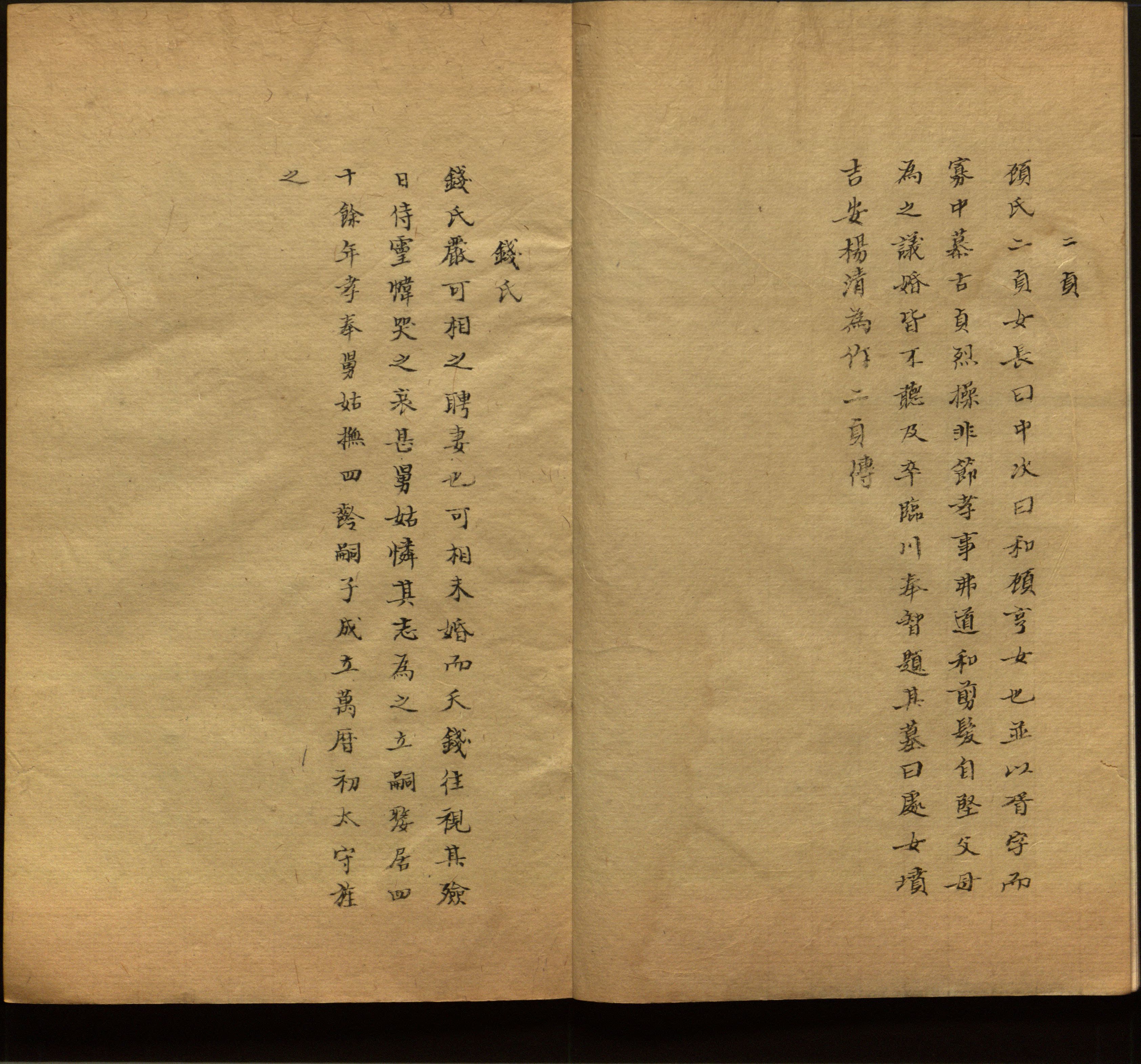 小学语文老师在微信群讲的儿童字帖打印版是什么字帖啊