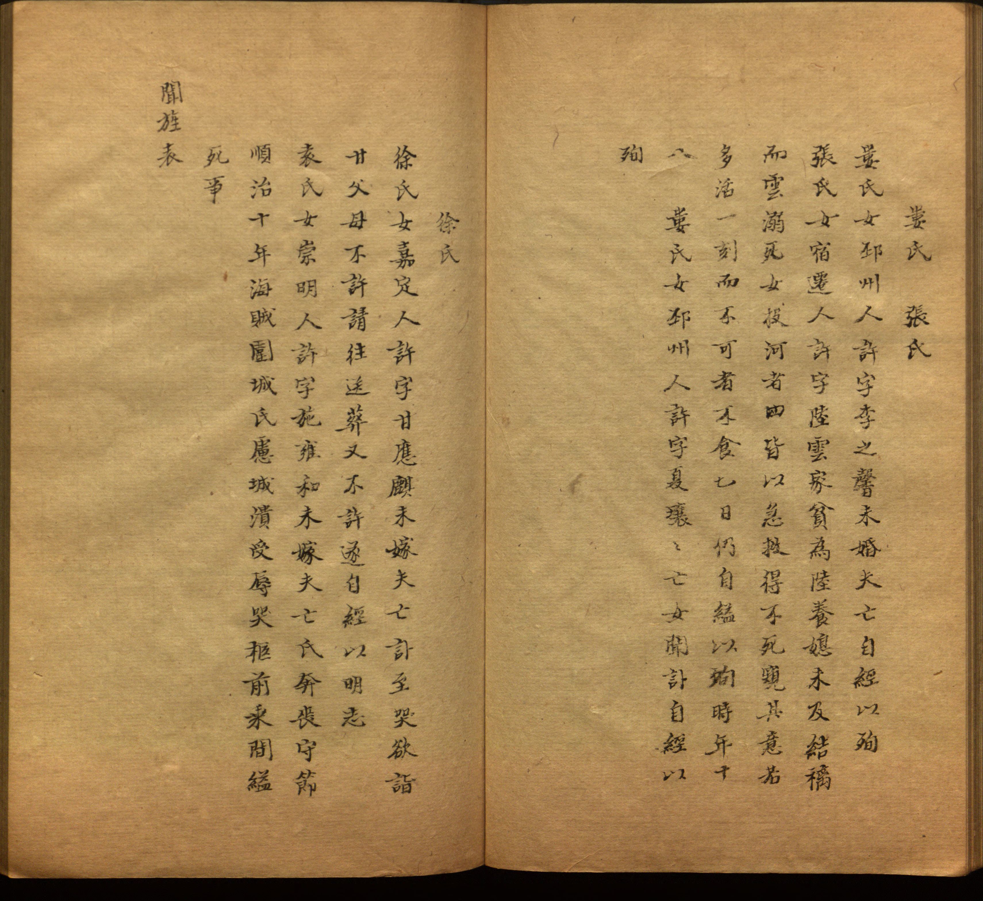 小学语文老师在微信群讲的儿童字帖打印版是什么字帖啊