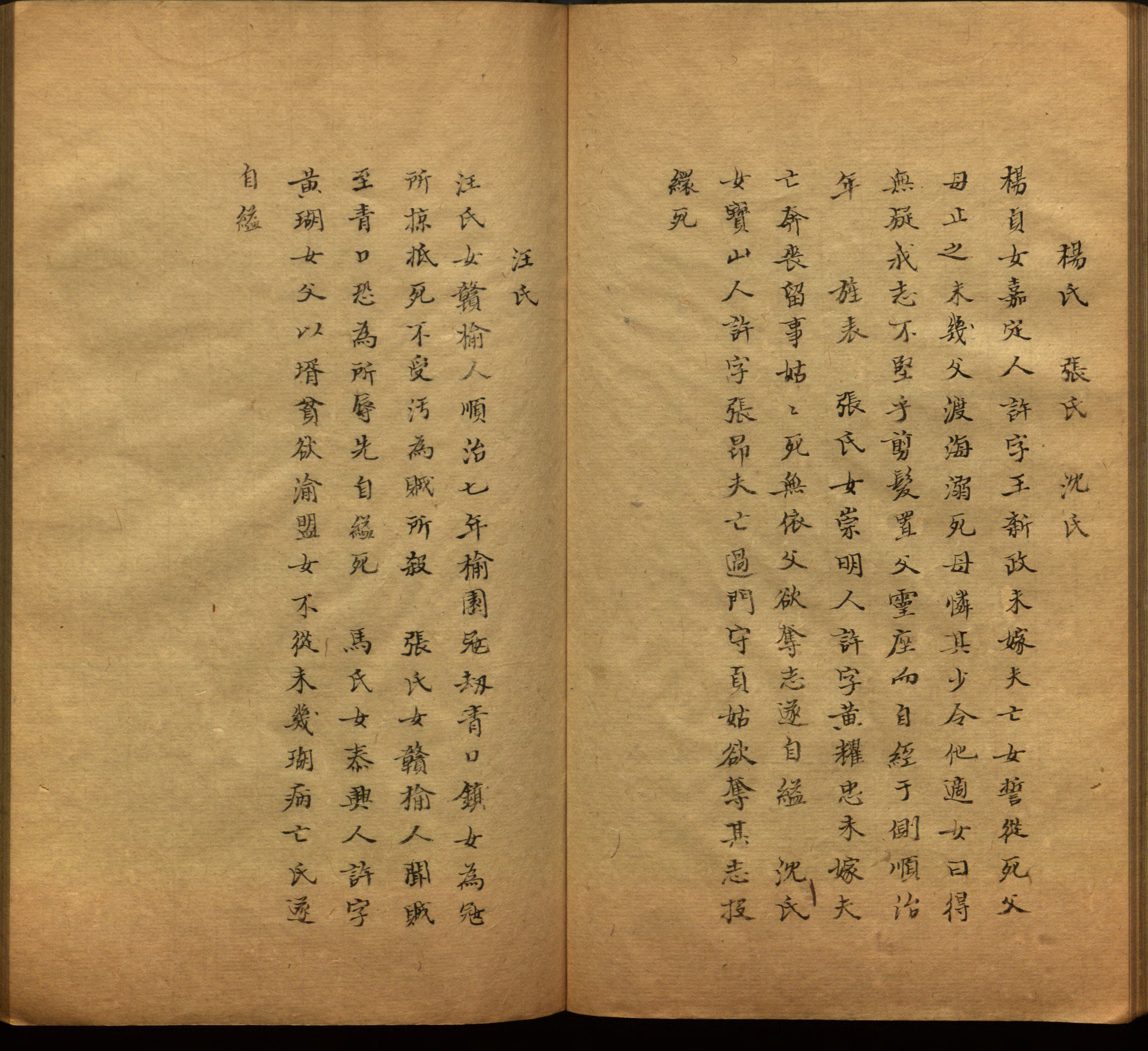 小学语文老师在微信群讲的儿童字帖打印版是什么字帖啊