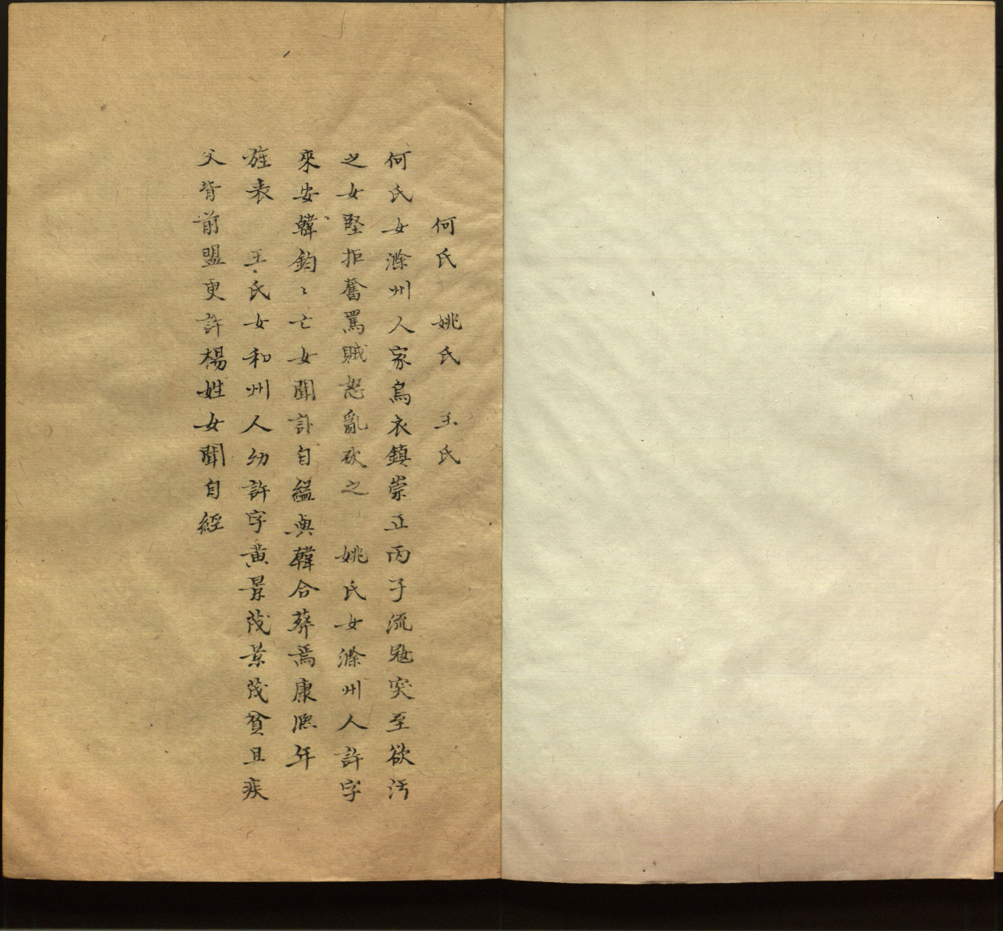 小学语文老师在微信群讲的儿童字帖打印版是什么字帖啊