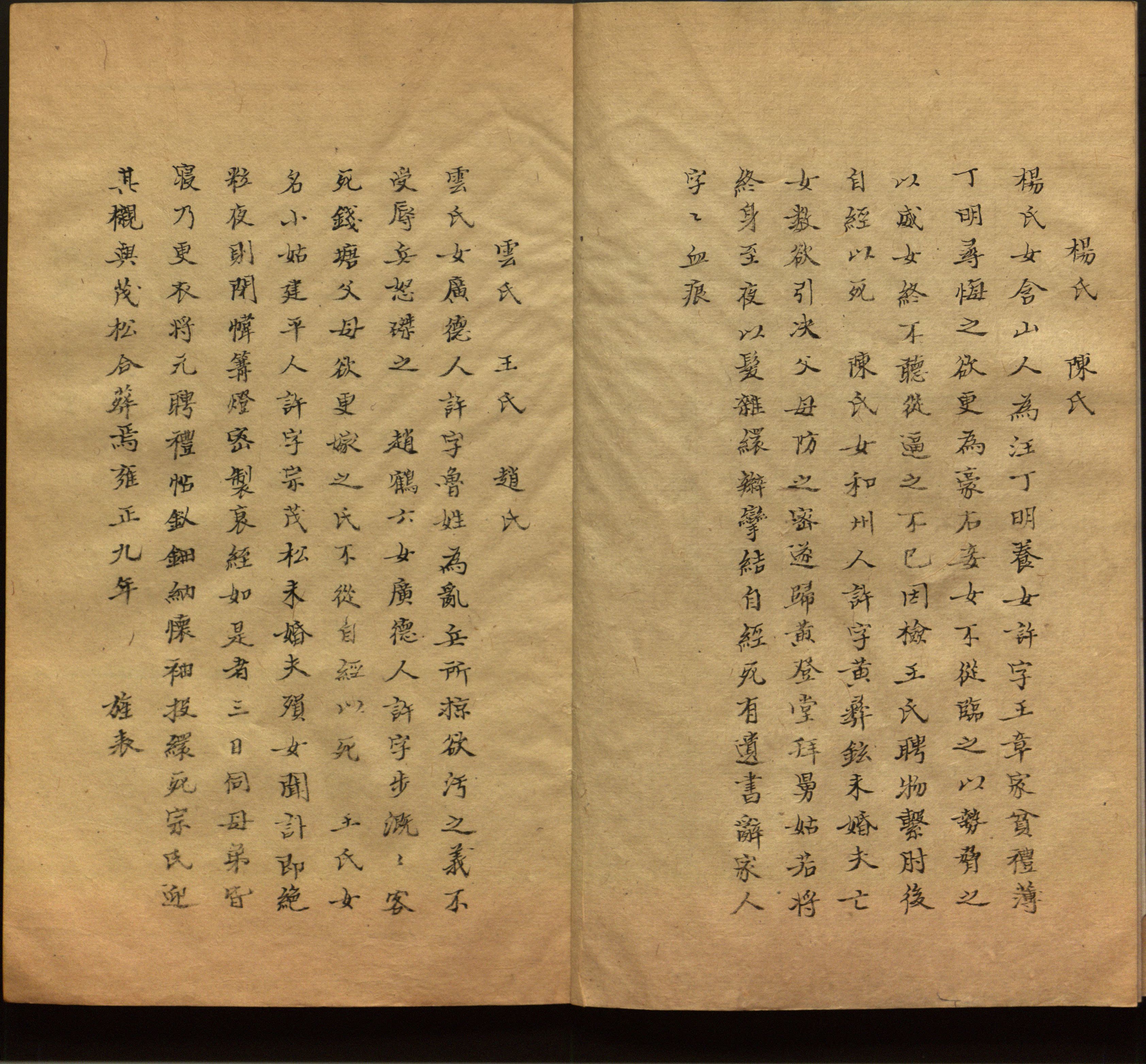 小学语文老师在微信群讲的儿童字帖打印版是什么字帖啊