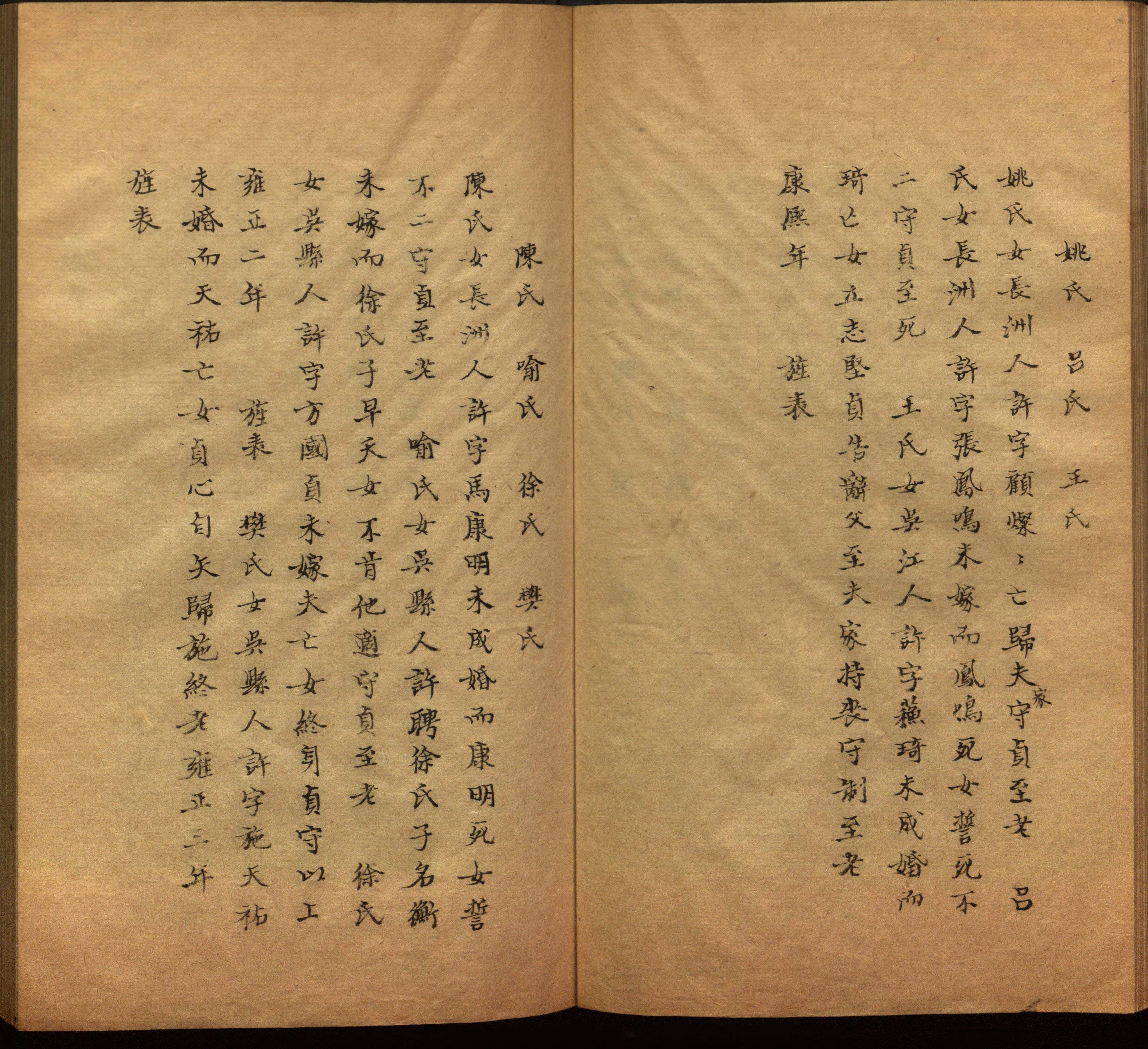 小学语文老师在微信群讲的儿童字帖打印版是什么字帖啊