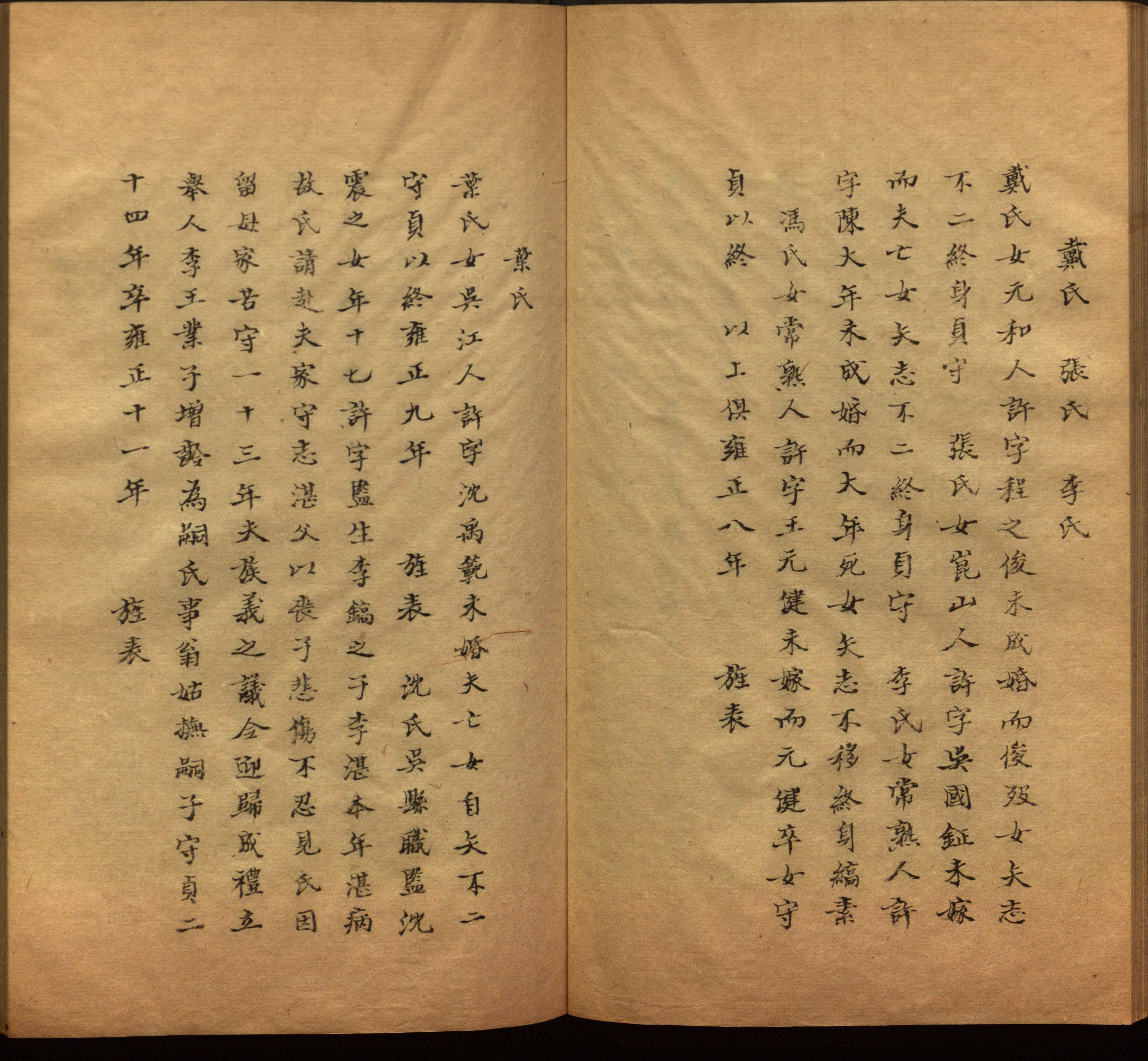 小学语文老师在微信群讲的儿童字帖打印版是什么字帖啊
