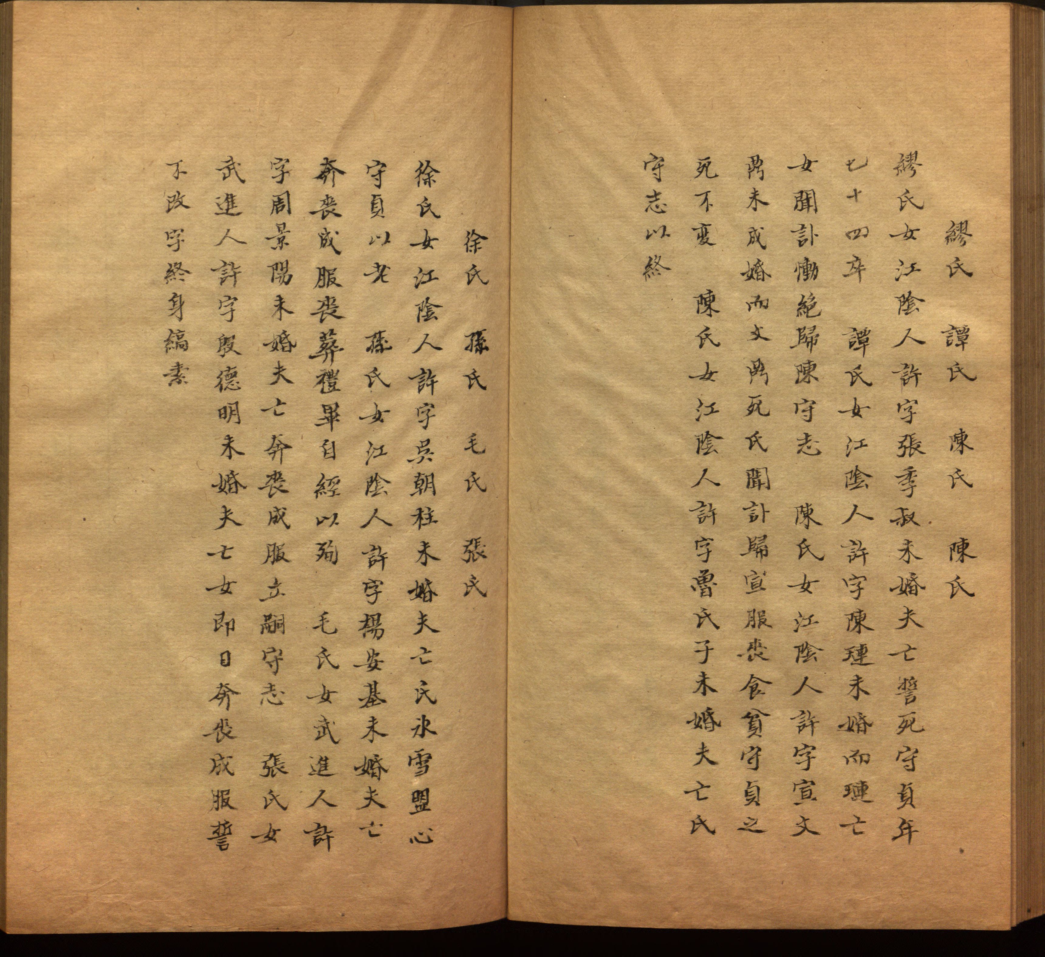 小学语文老师在微信群讲的儿童字帖打印版是什么字帖啊