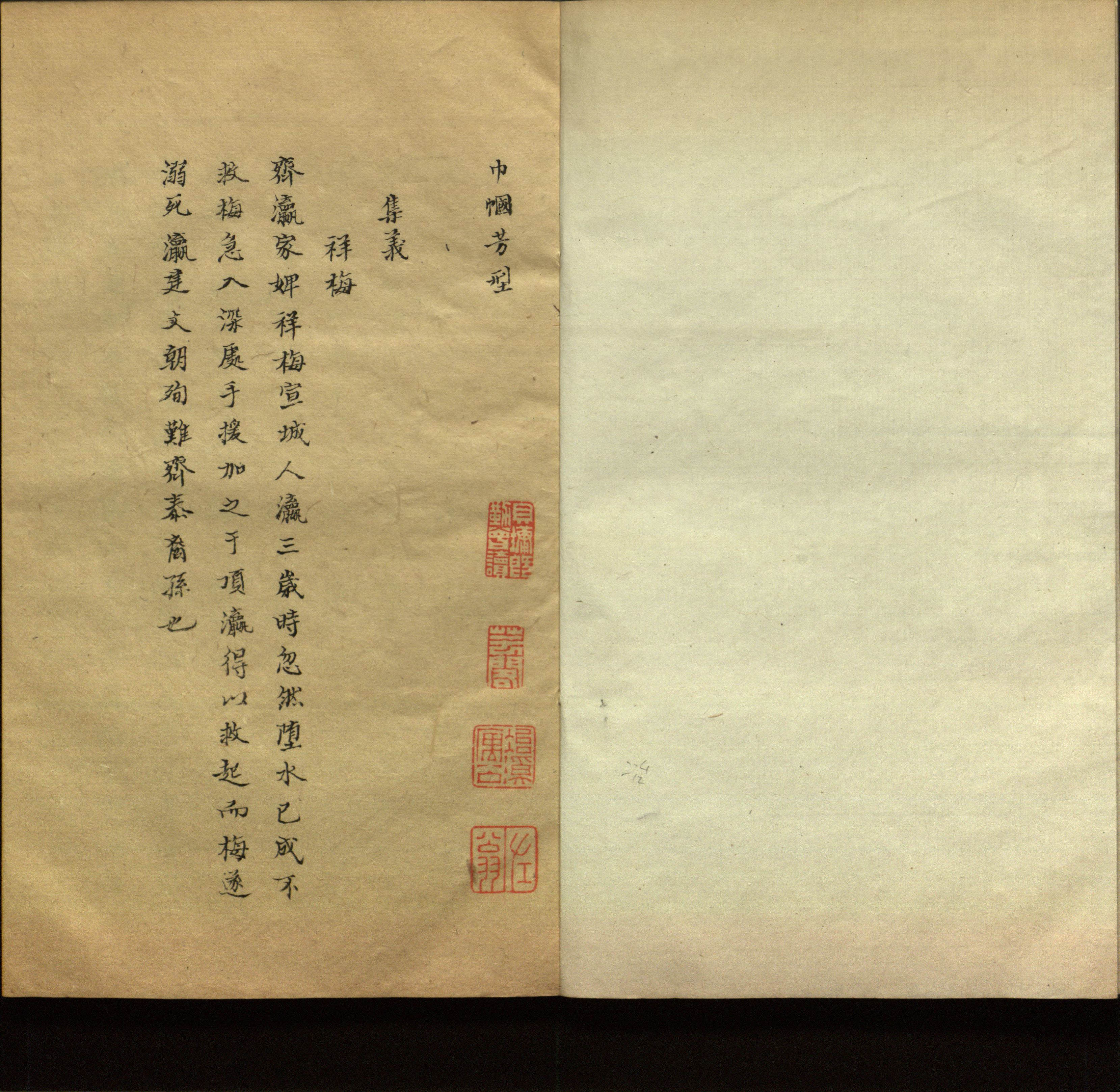 语文老师推荐的小学生练字帖推荐是什么字帖啊