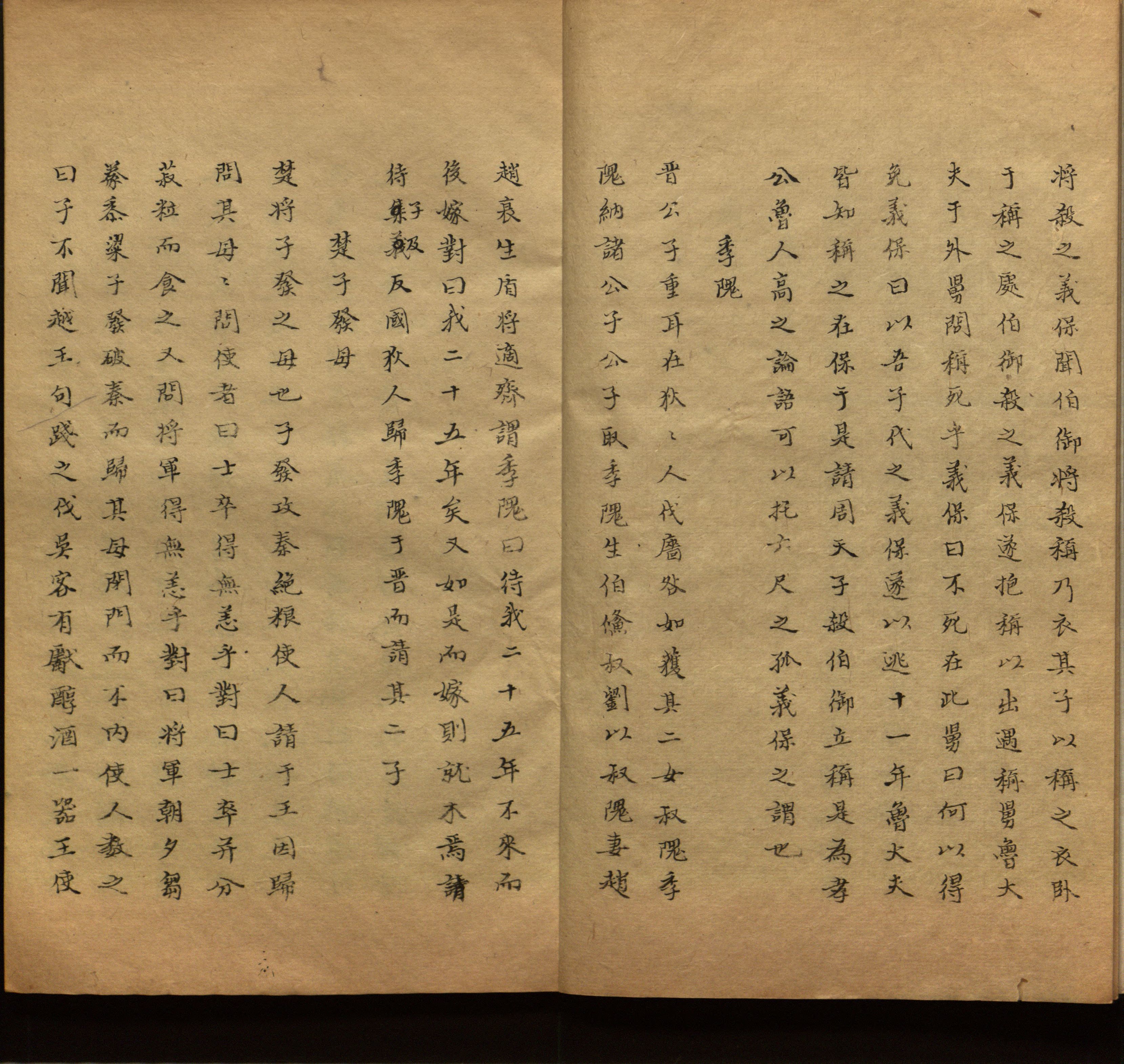 语文老师推荐的小学生练字帖推荐是什么字帖啊