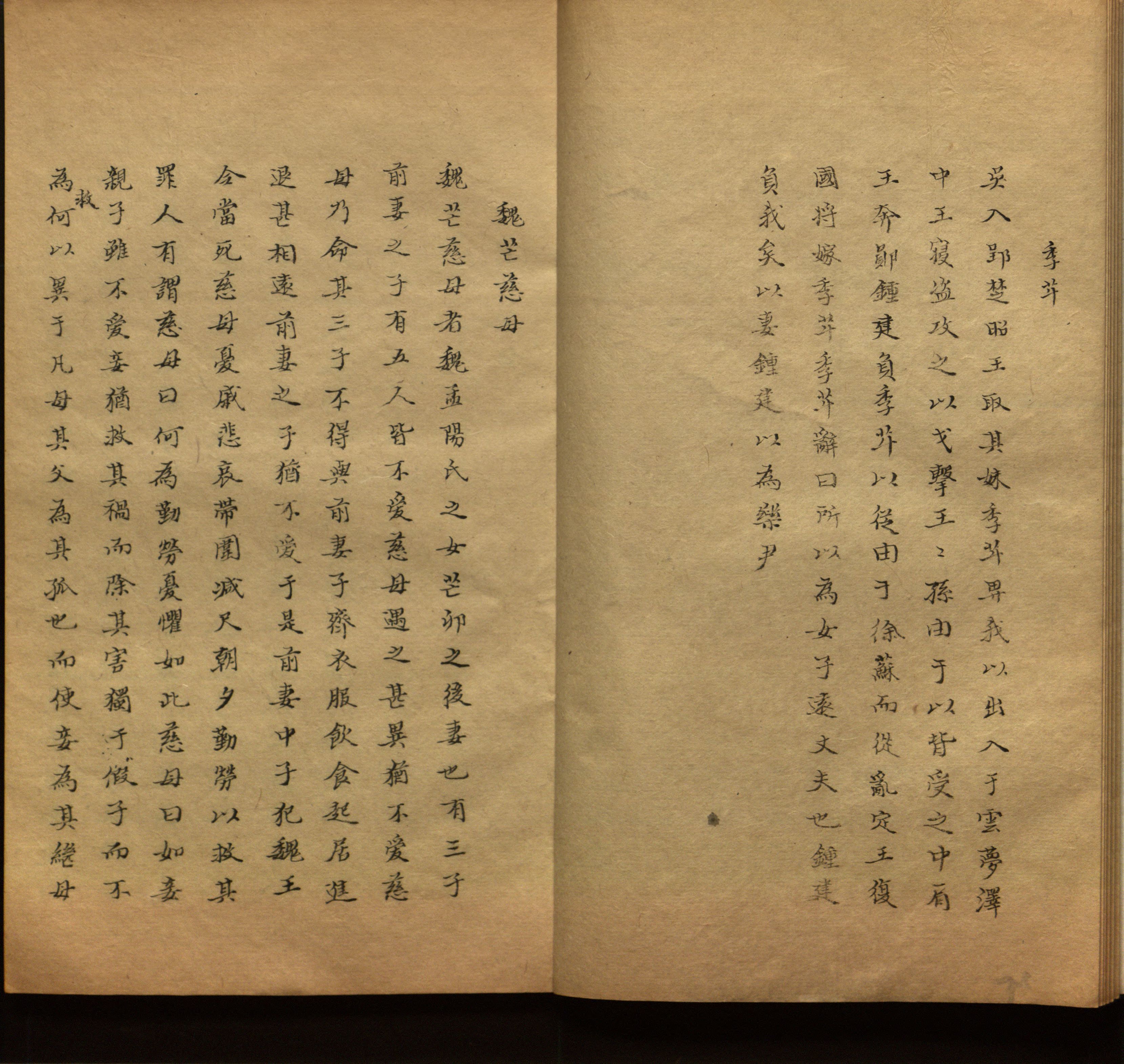 语文老师推荐的小学生练字帖推荐是什么字帖啊