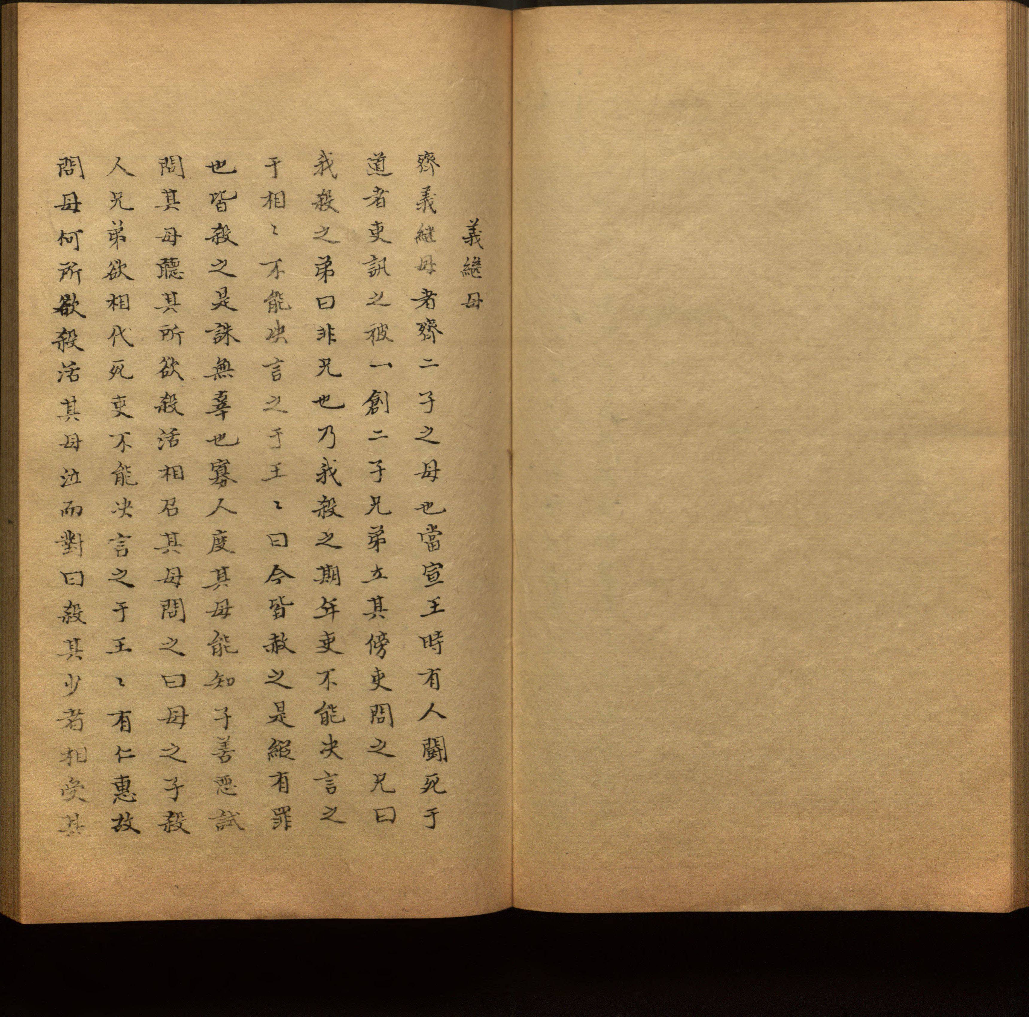 语文老师推荐的小学生练字帖推荐是什么字帖啊