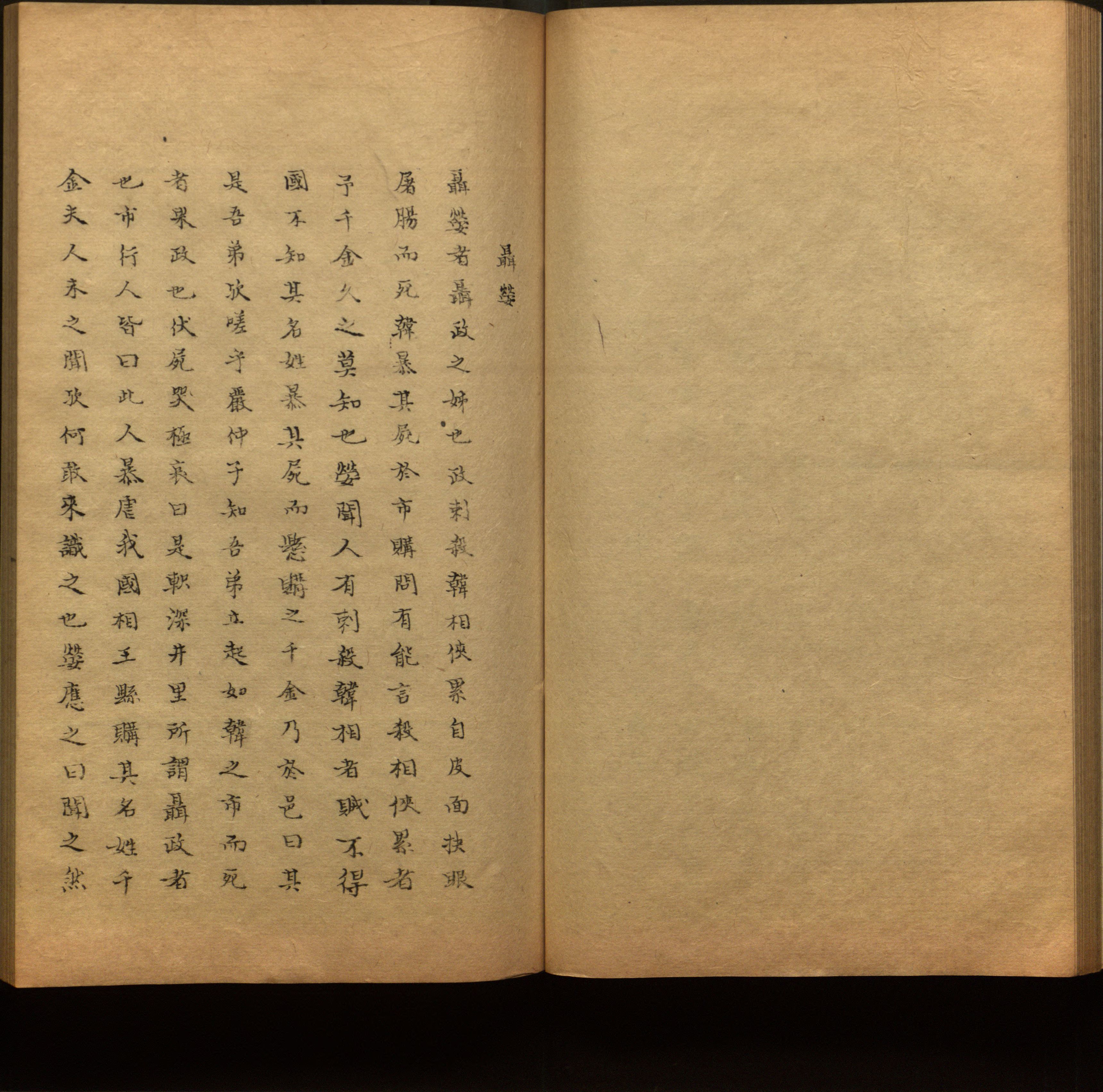 语文老师推荐的小学生练字帖推荐是什么字帖啊