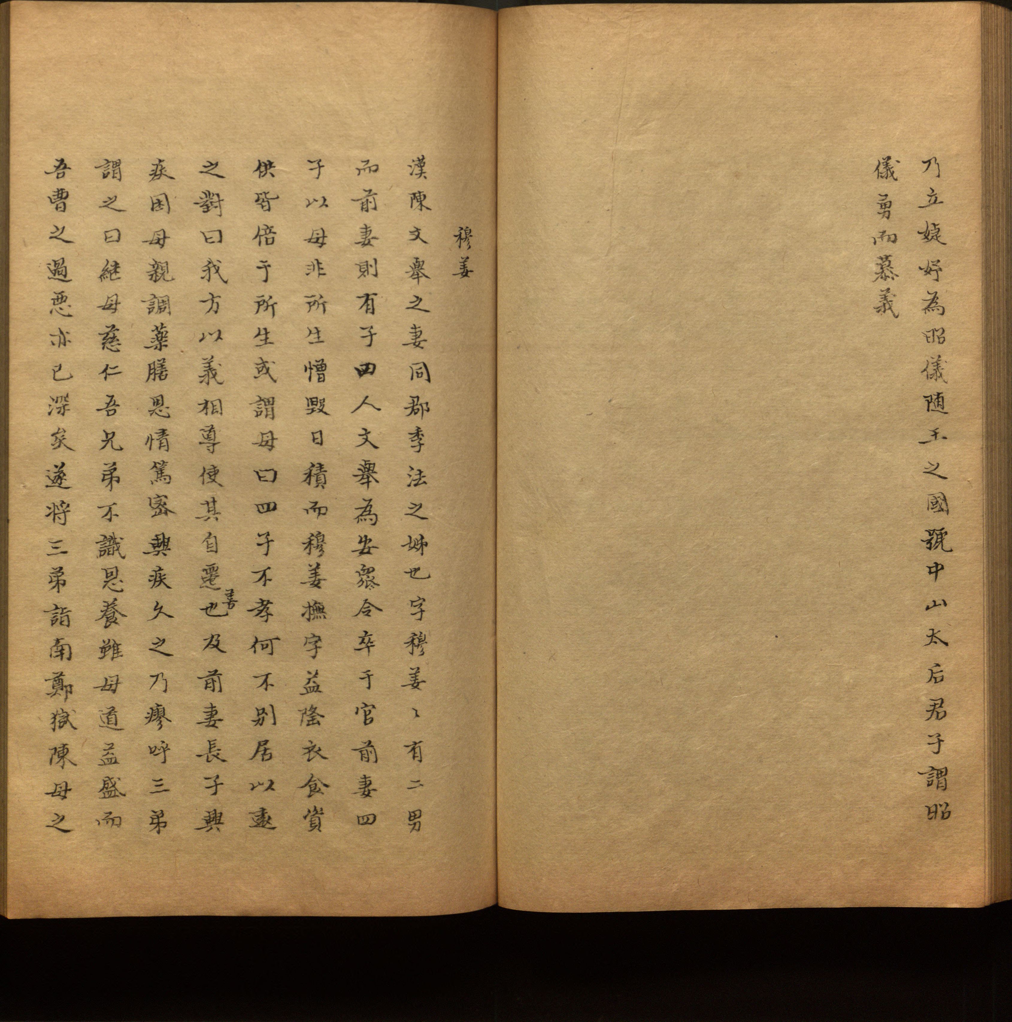 语文老师推荐的小学生练字帖推荐是什么字帖啊