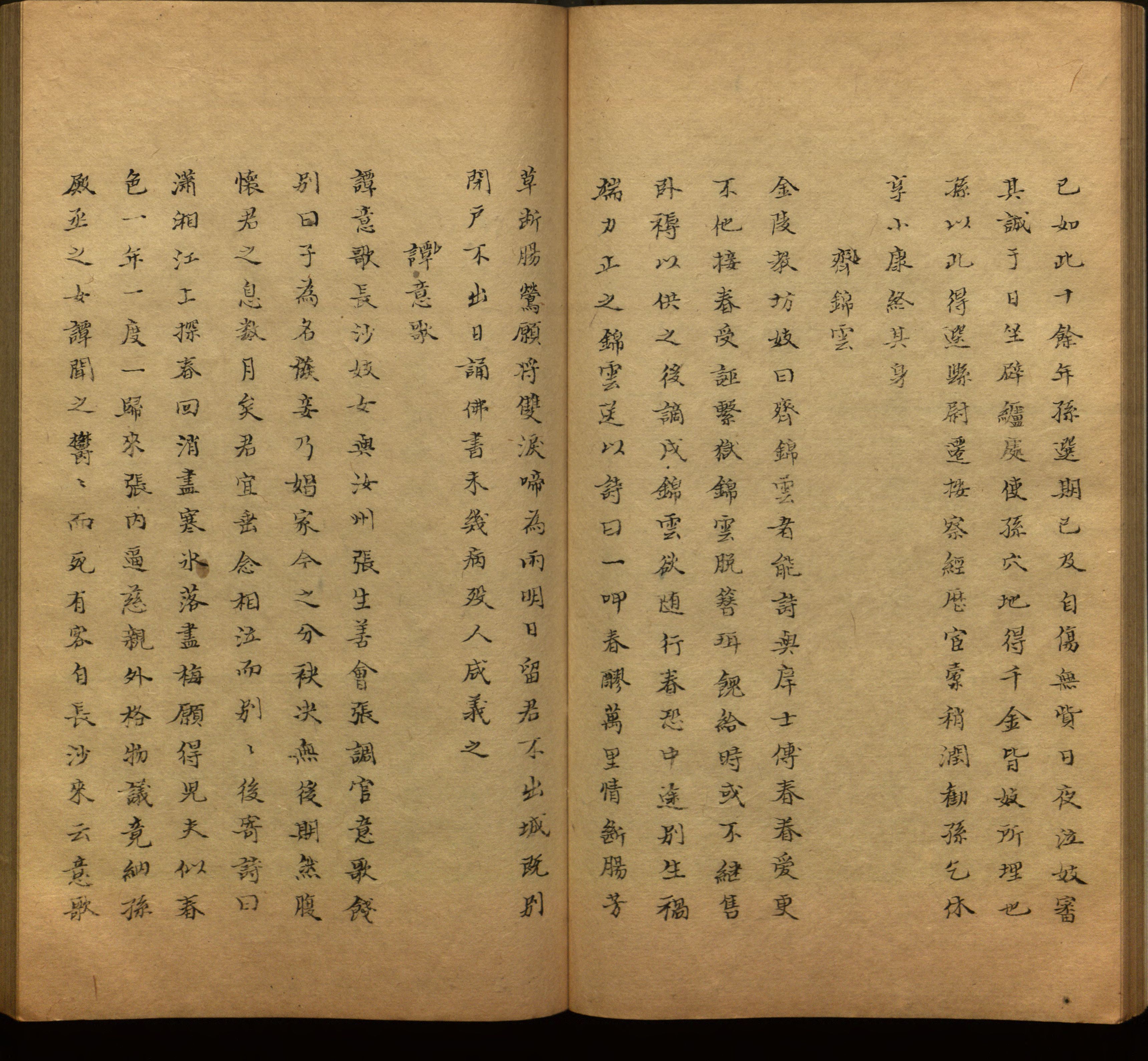 语文老师推荐的小学生练字帖推荐是什么字帖啊