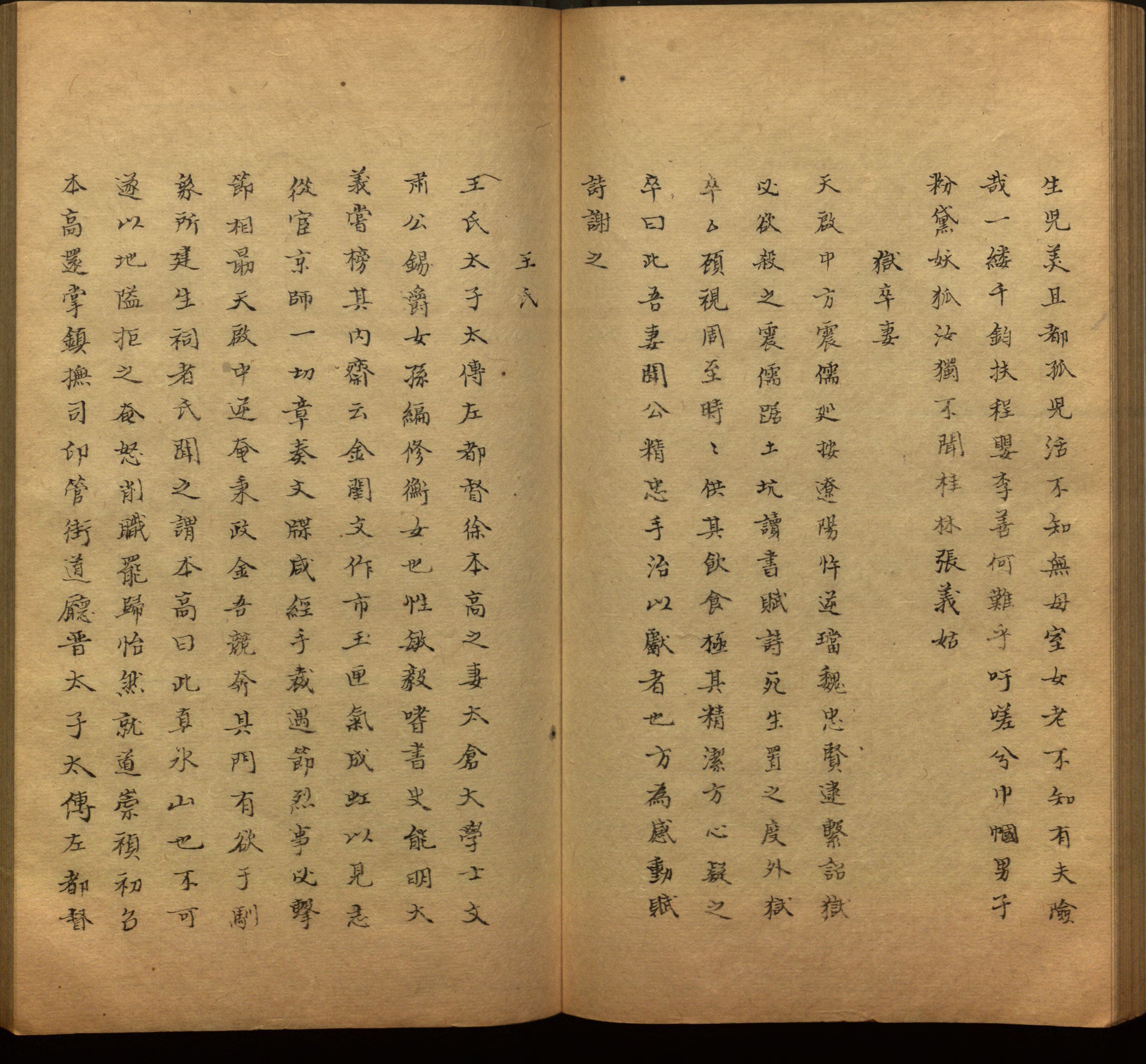 语文老师推荐的小学生练字帖推荐是什么字帖啊