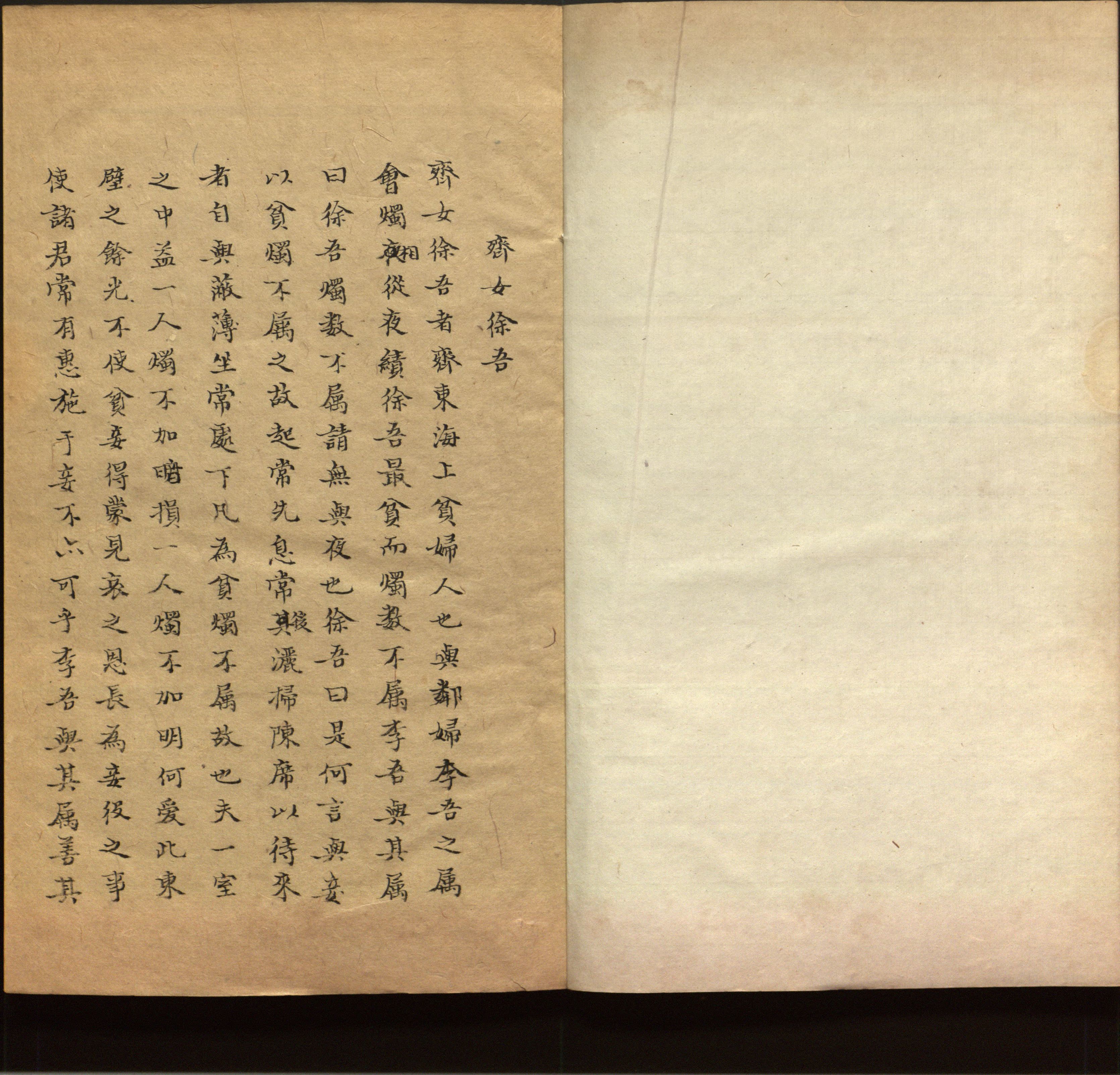 语文老师推荐的小学二年级练字帖图片是什么字帖啊