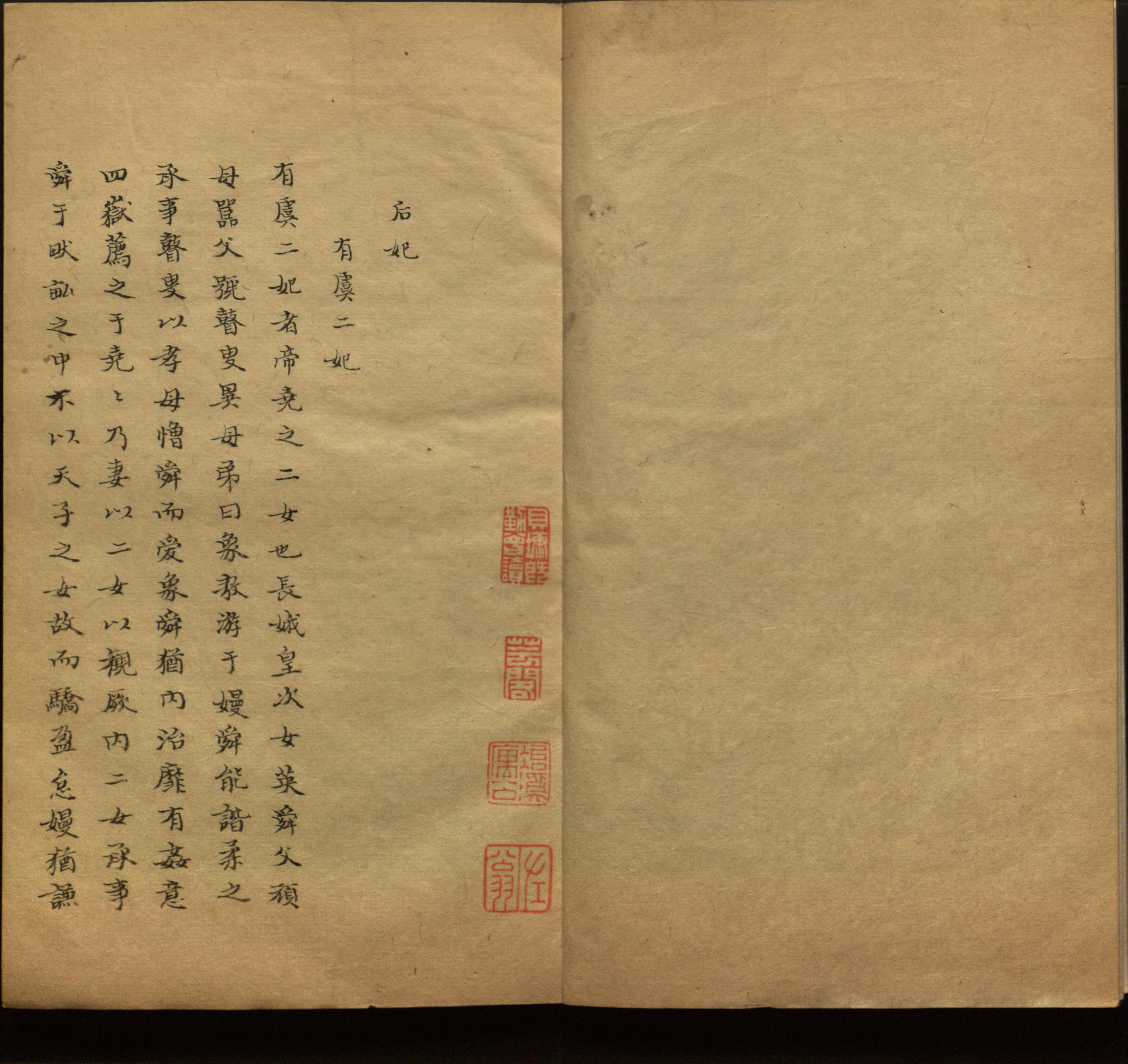 语文老师推荐的小学二年级练字帖图片是什么字帖啊