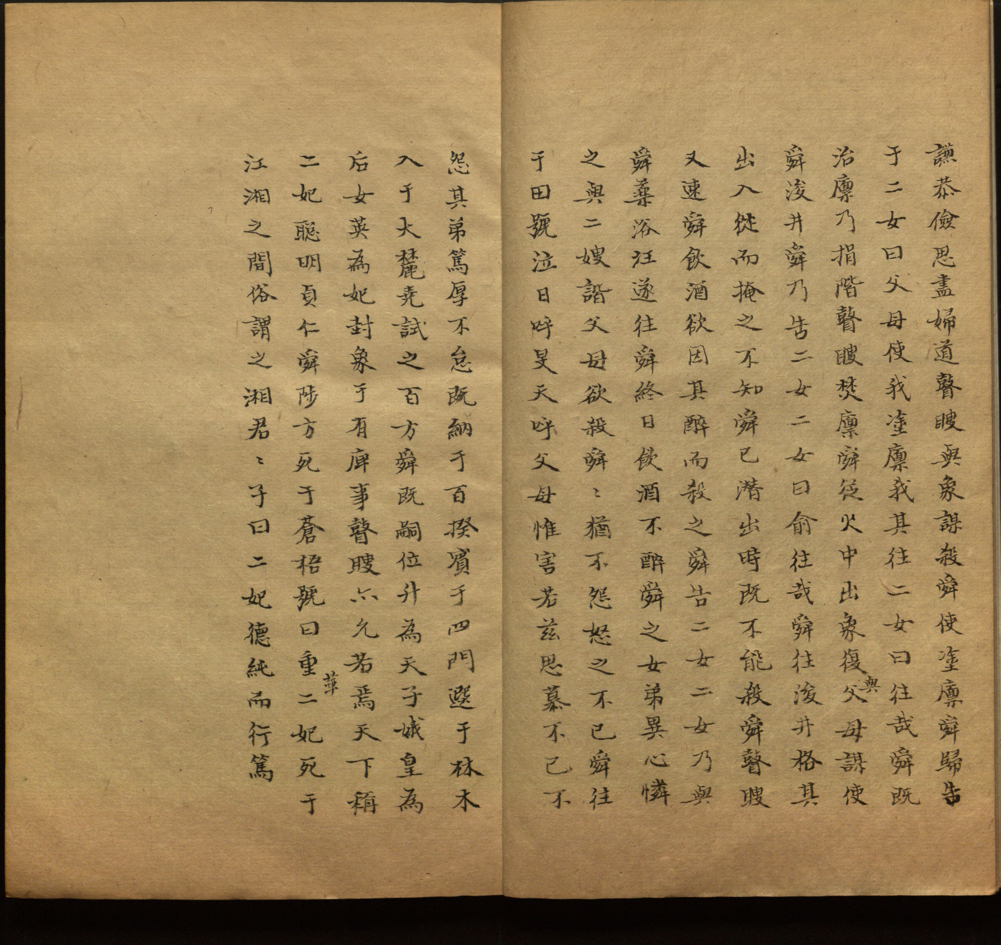 语文老师推荐的小学二年级练字帖图片是什么字帖啊