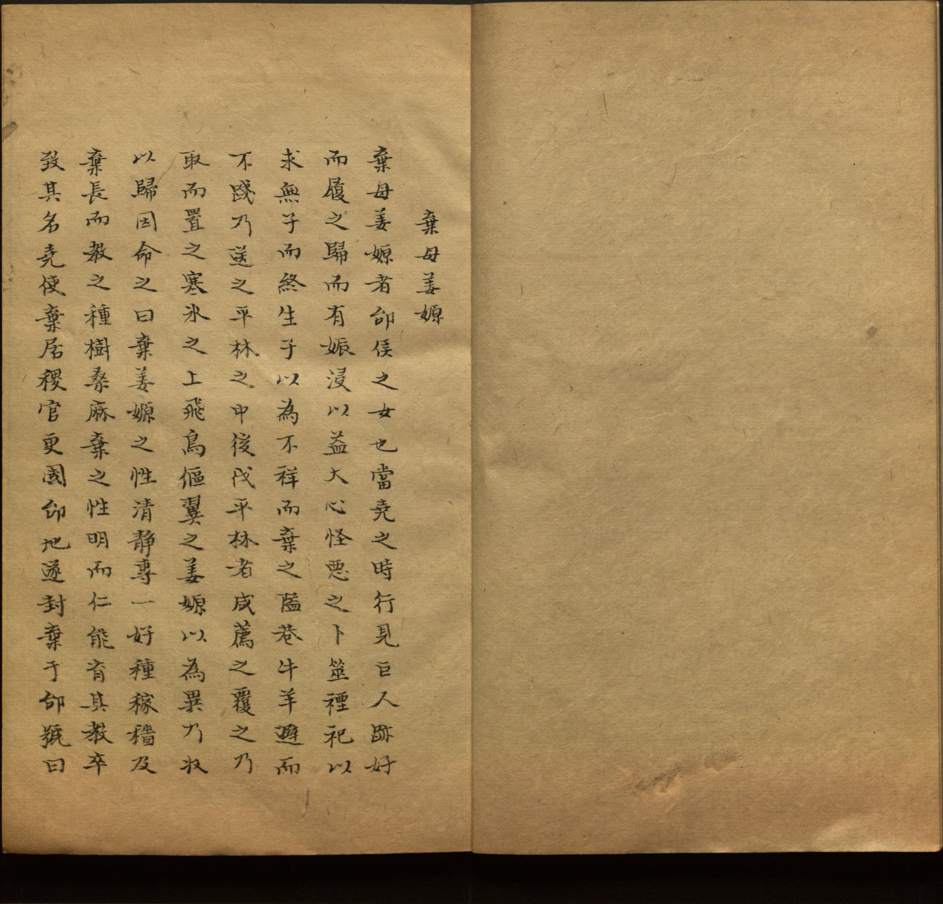 语文老师推荐的小学二年级练字帖图片是什么字帖啊