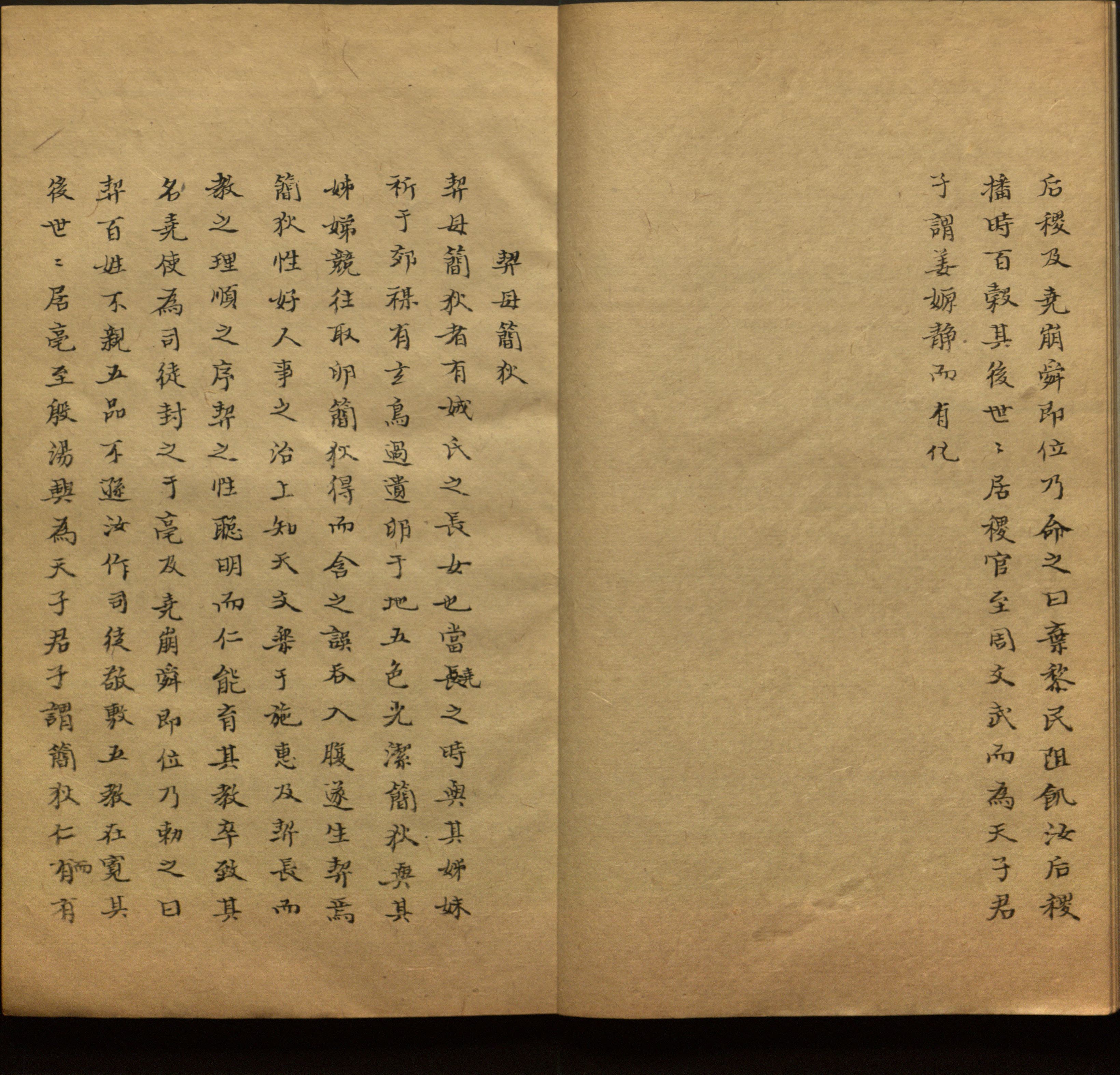 语文老师推荐的小学二年级练字帖图片是什么字帖啊