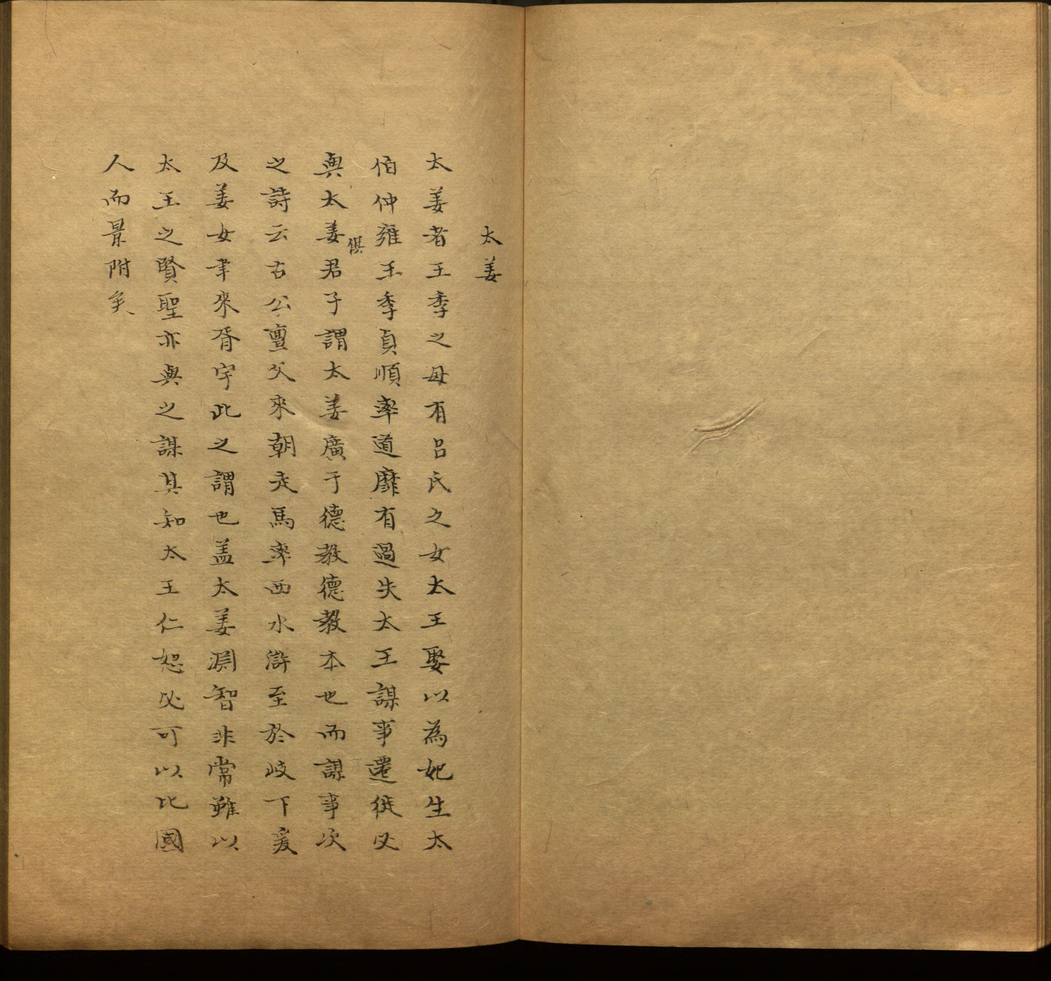 语文老师推荐的小学二年级练字帖图片是什么字帖啊