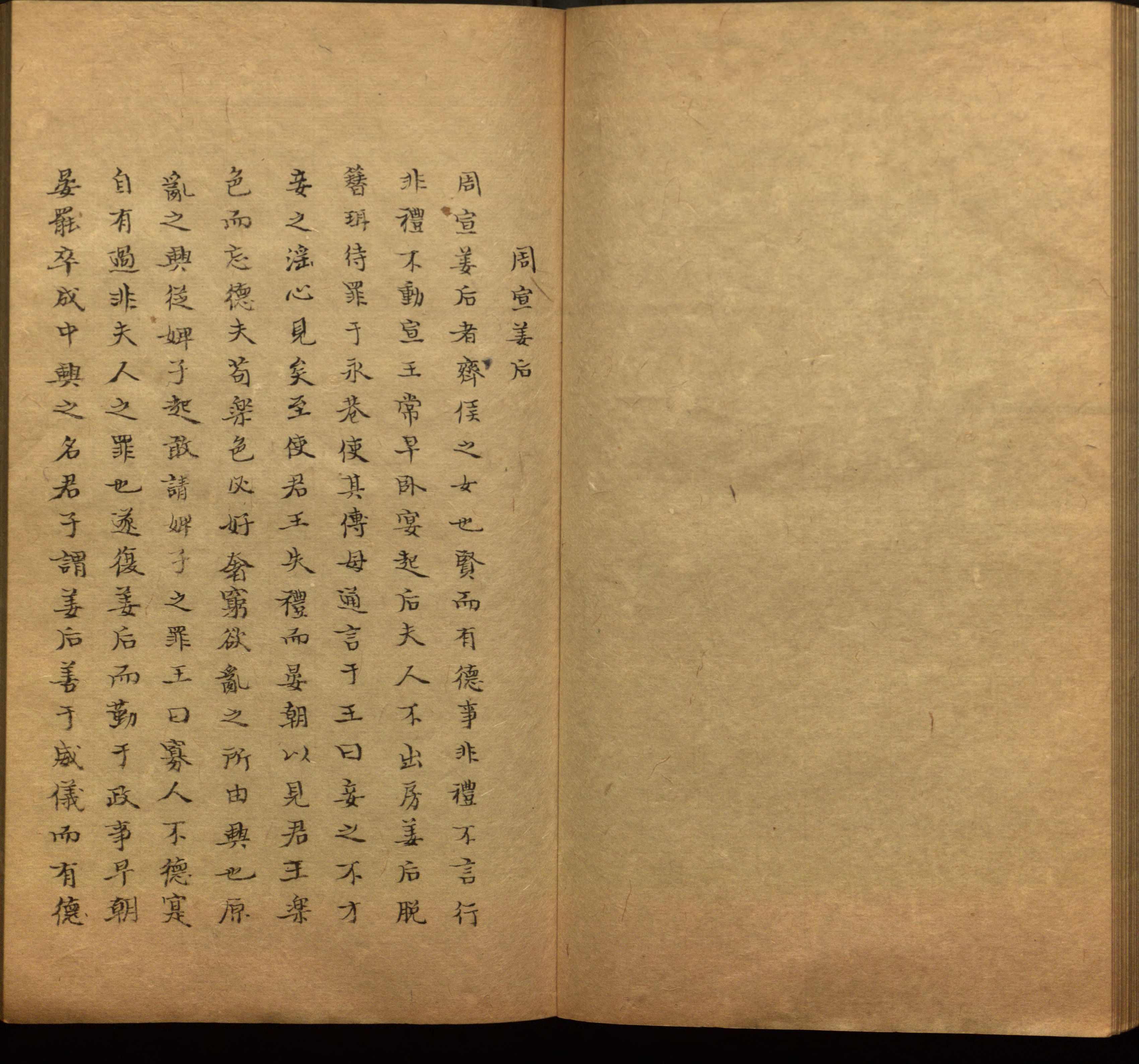 语文老师推荐的小学二年级练字帖图片是什么字帖啊