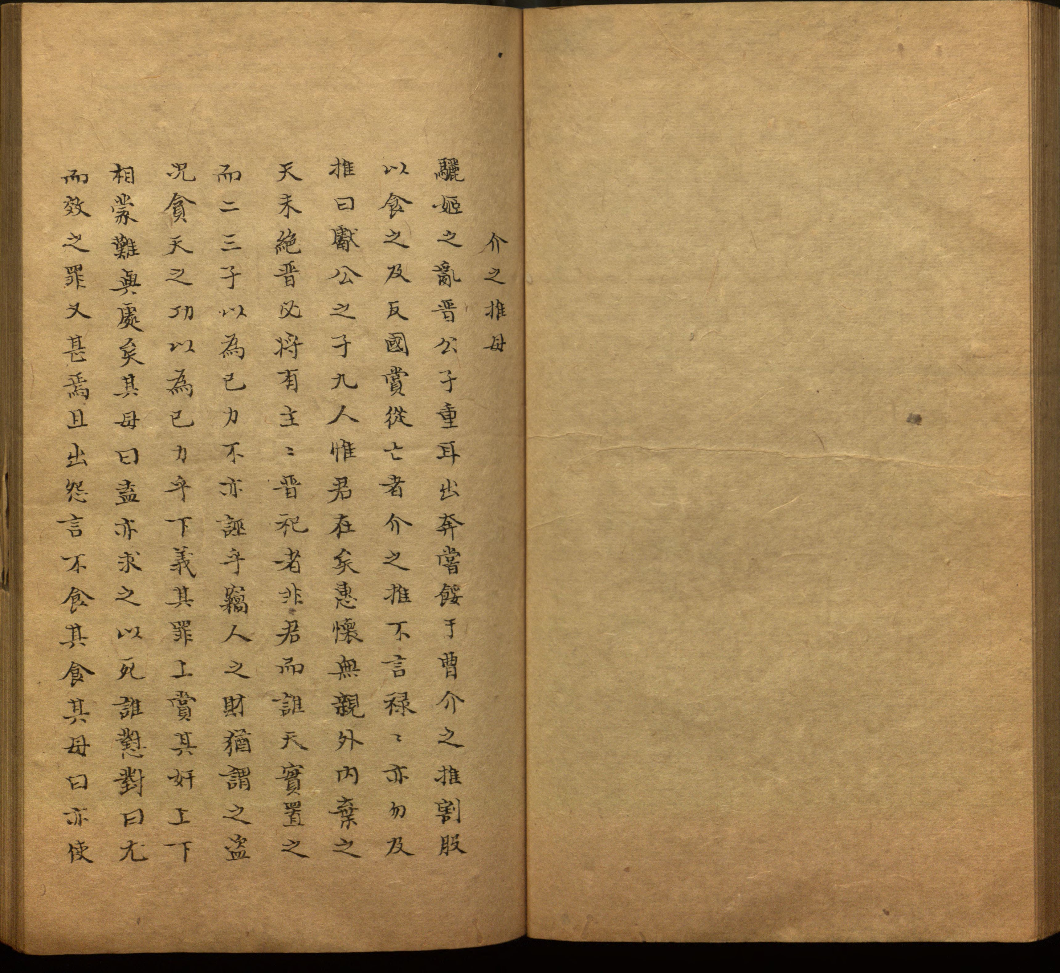 语文老师推荐的小学二年级练字帖图片是什么字帖啊