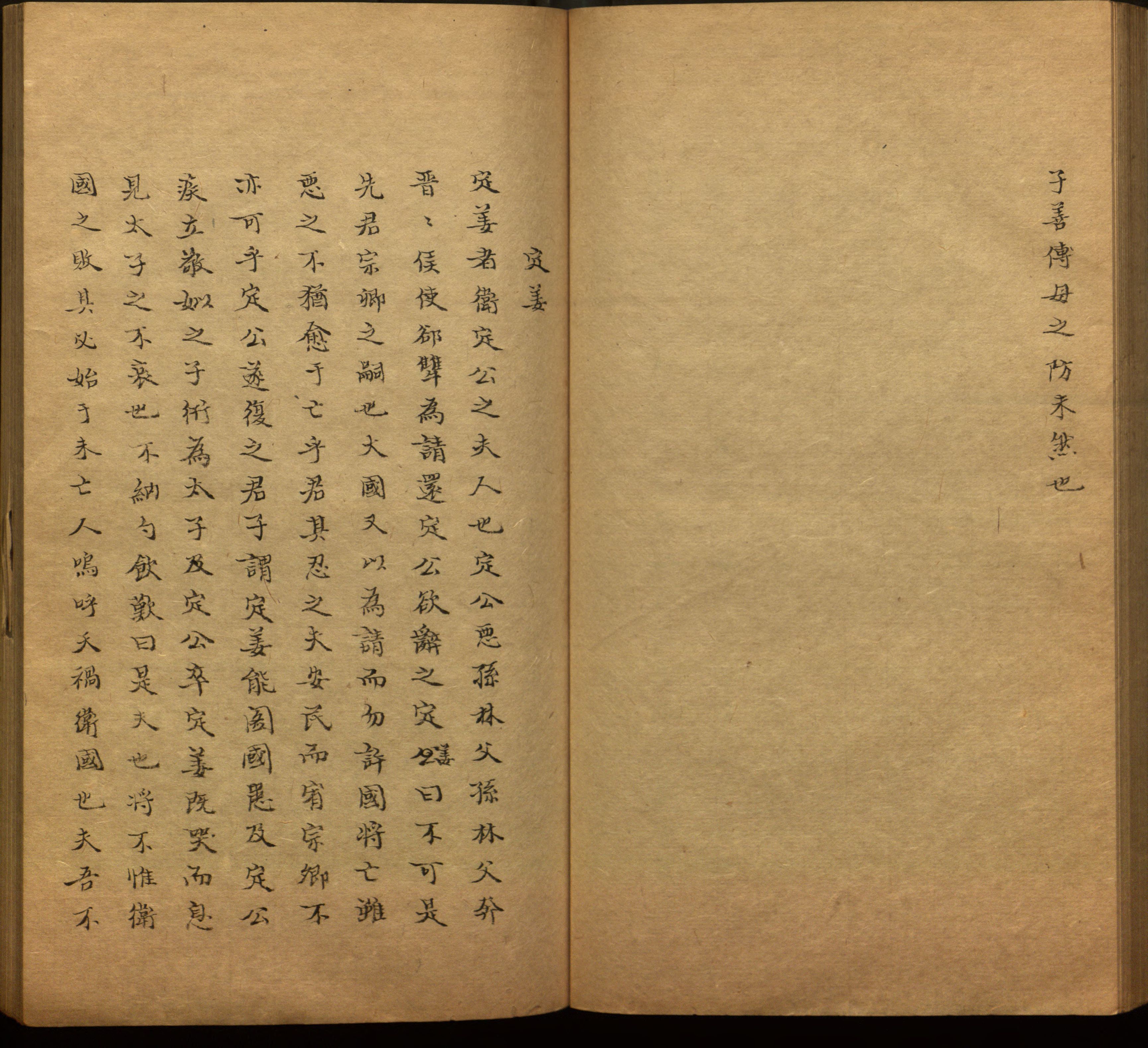 语文老师推荐的小学二年级练字帖图片是什么字帖啊