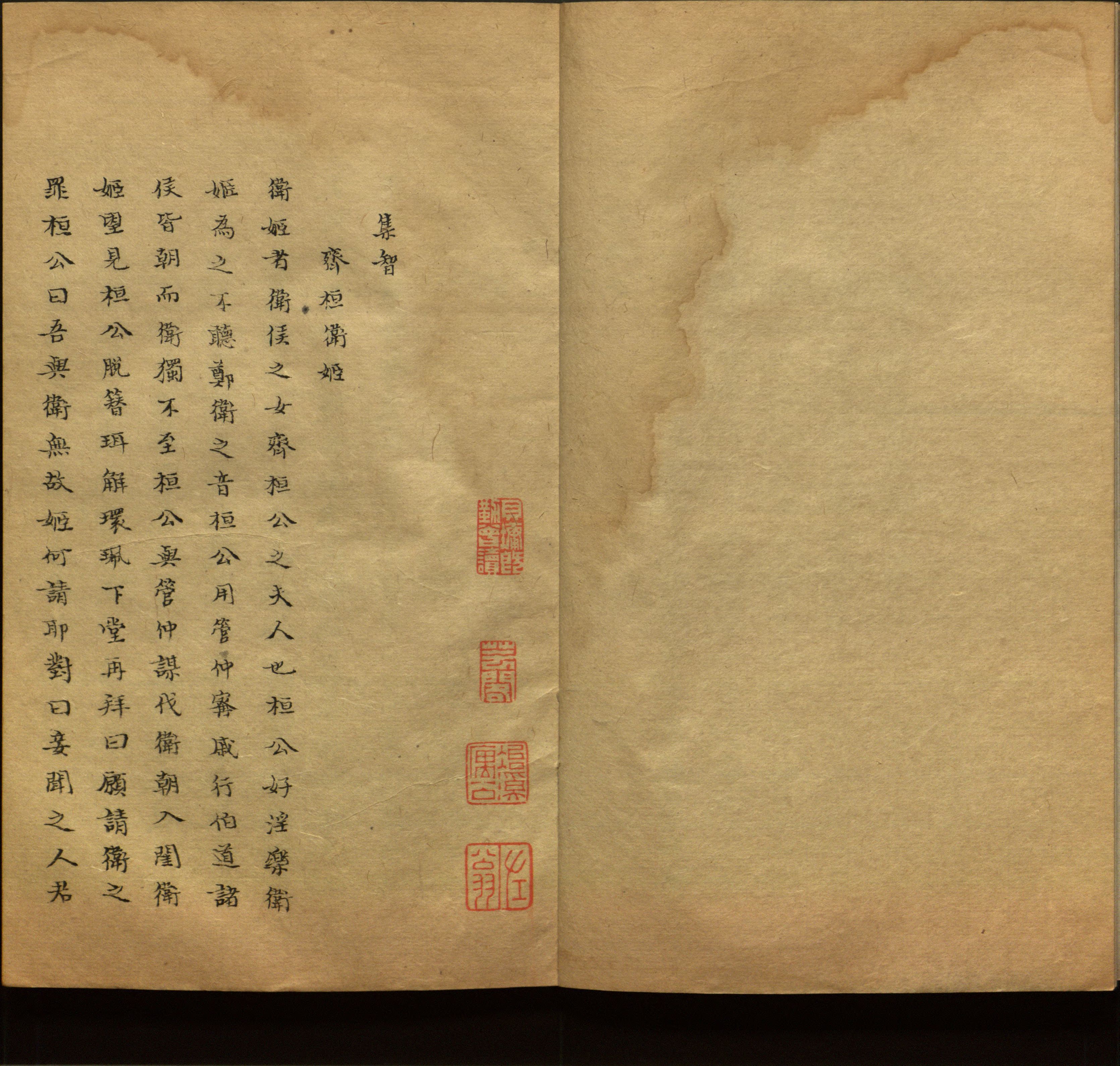 语文老师推荐的新课标小学语文生字同步练字帖是什么字帖啊