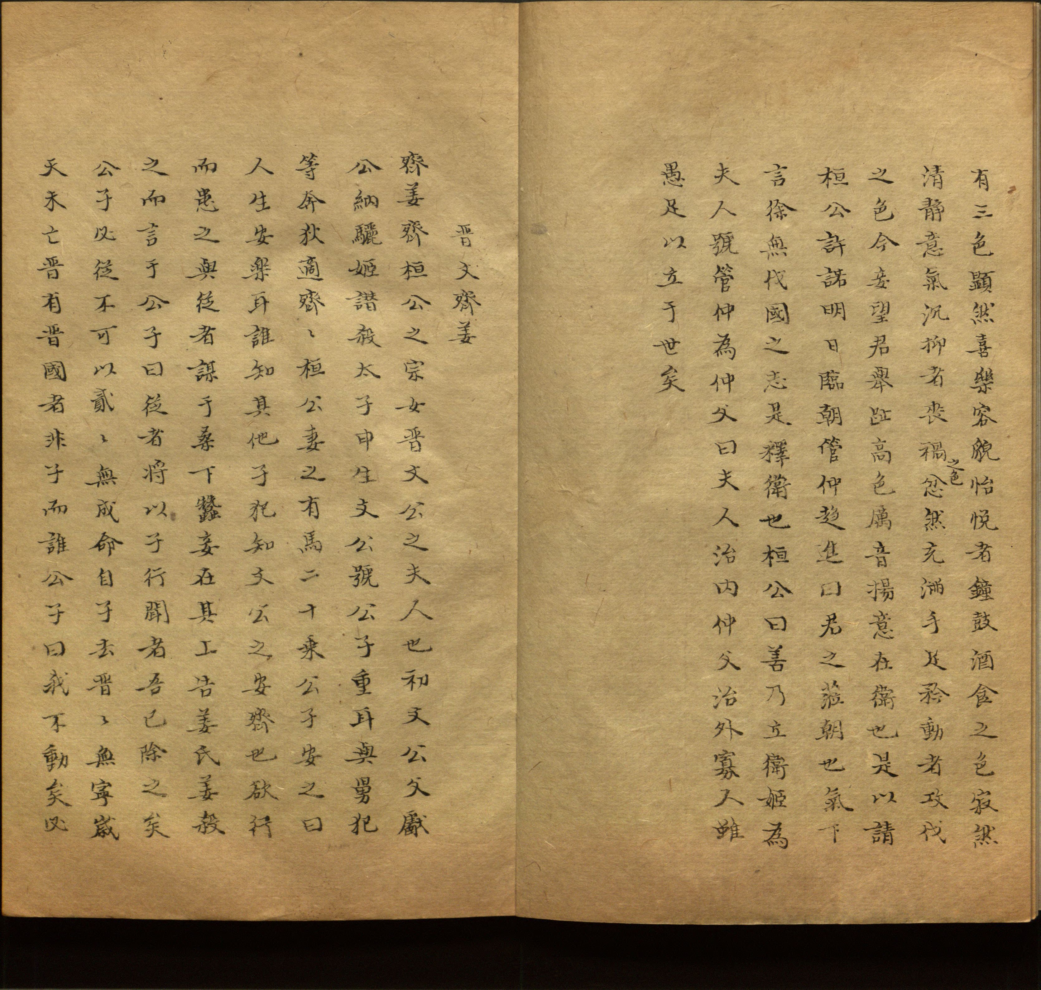 语文老师推荐的新课标小学语文生字同步练字帖是什么字帖啊