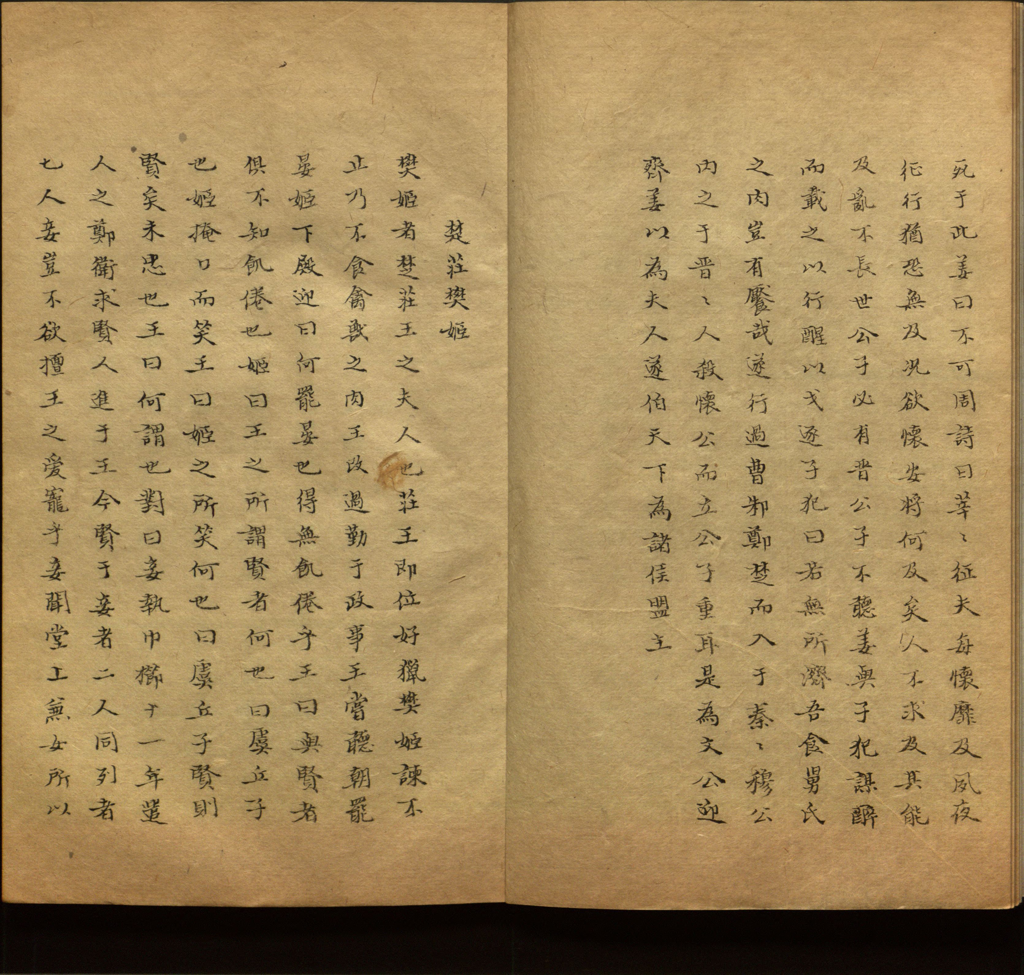 语文老师推荐的新课标小学语文生字同步练字帖是什么字帖啊
