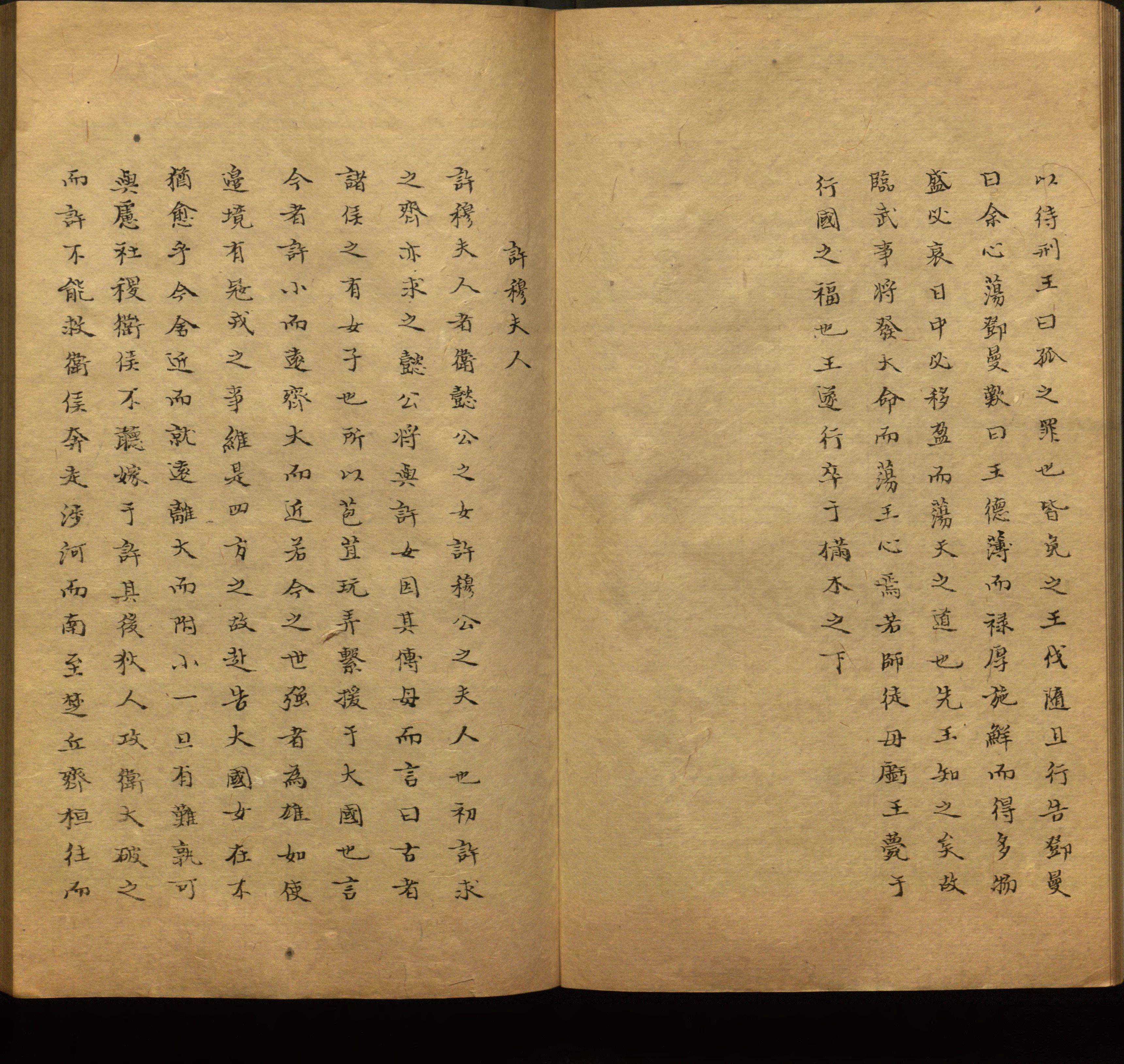 语文老师推荐的新课标小学语文生字同步练字帖是什么字帖啊