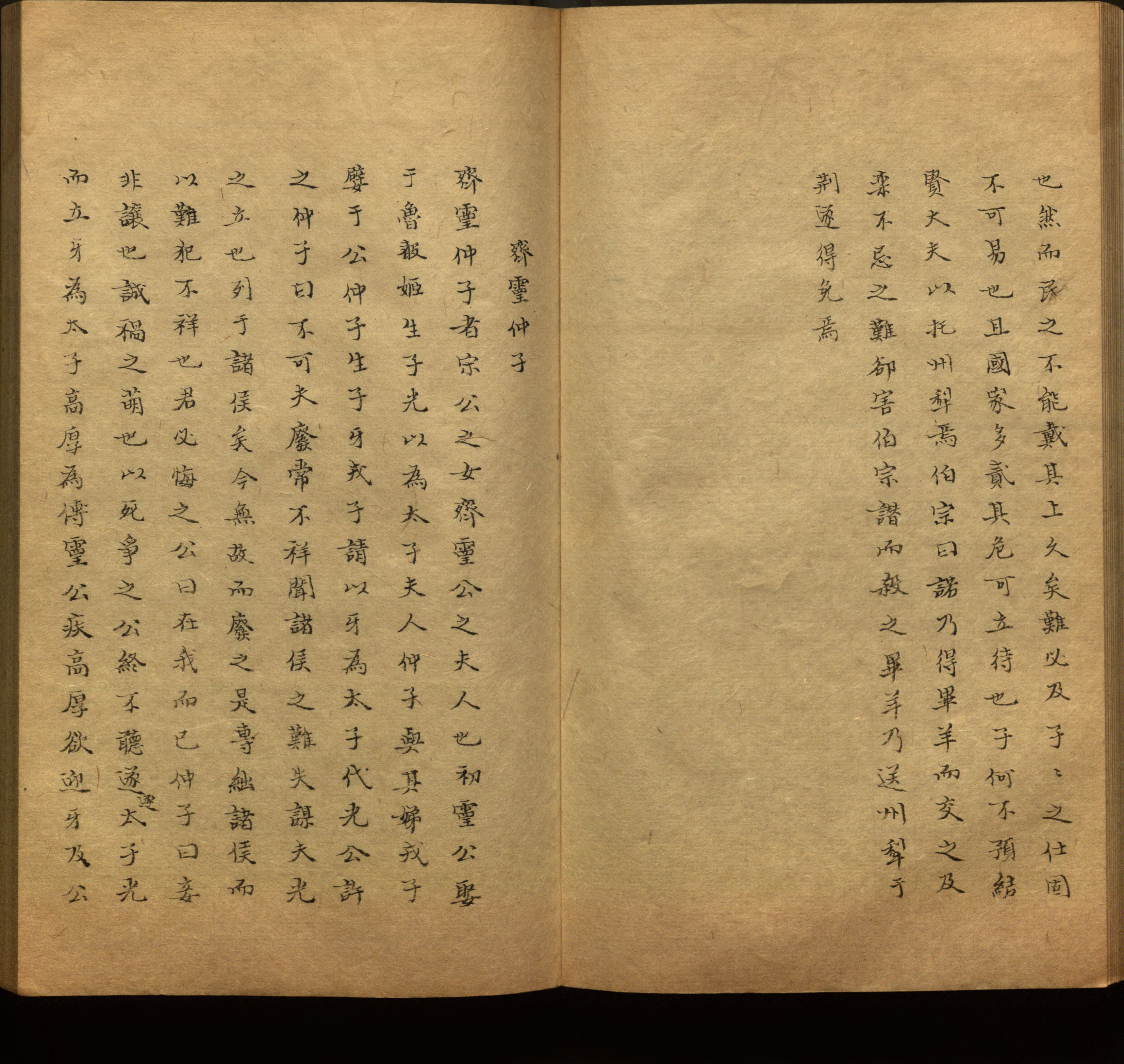 语文老师推荐的新课标小学语文生字同步练字帖是什么字帖啊