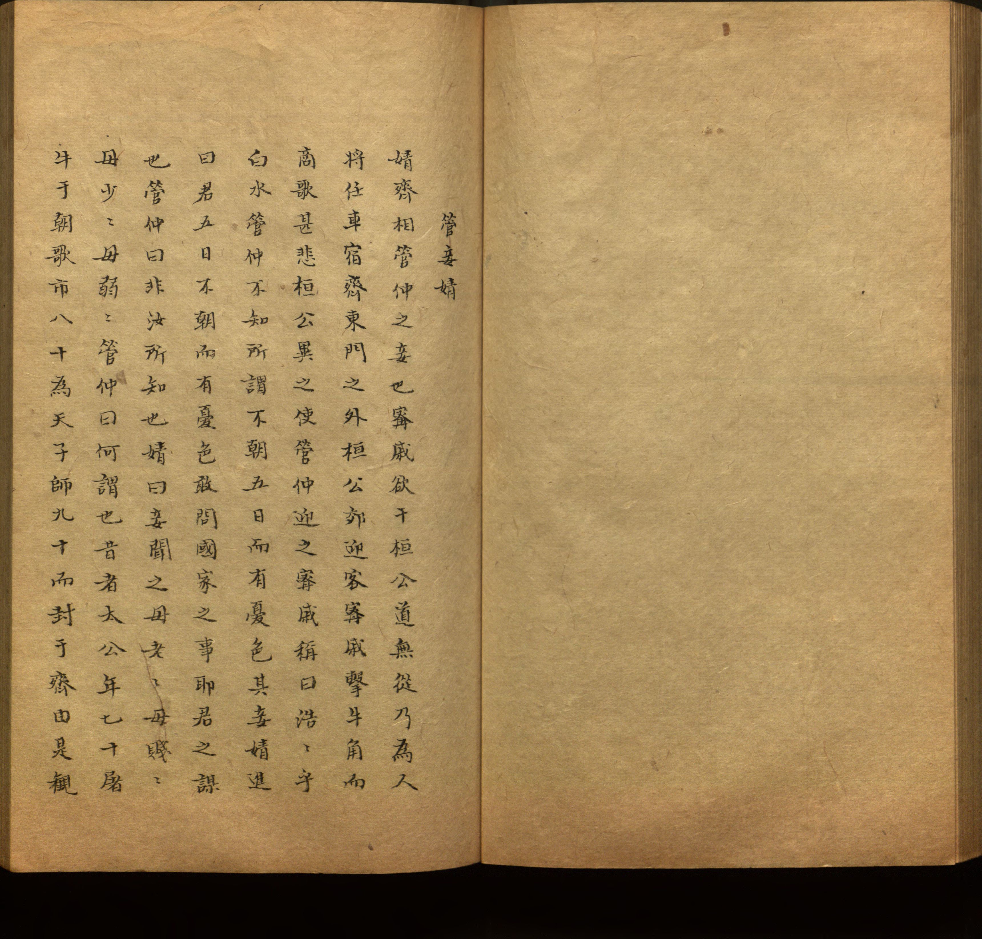 语文老师推荐的新课标小学语文生字同步练字帖是什么字帖啊