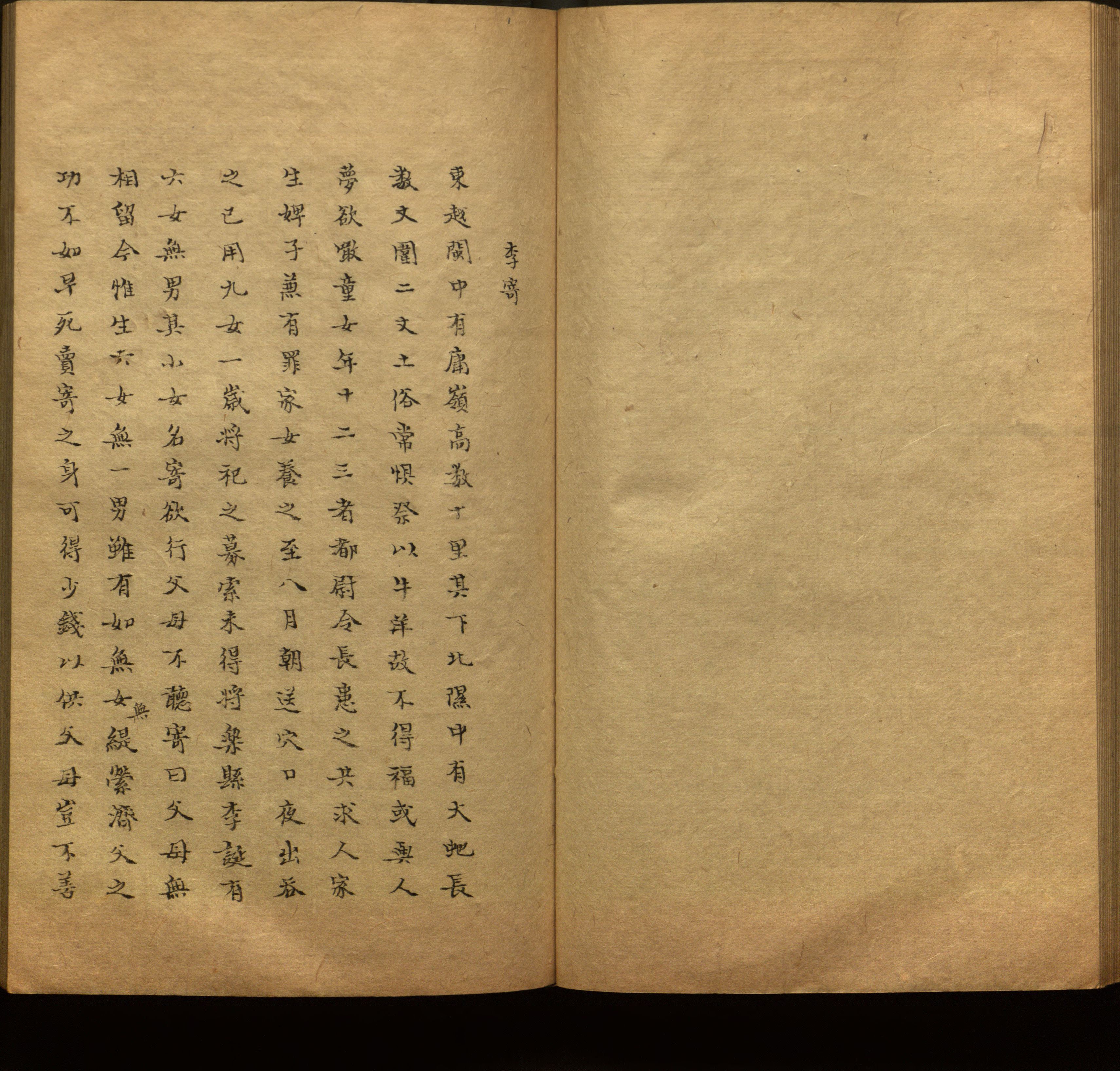 语文老师推荐的新课标小学语文生字同步练字帖是什么字帖啊