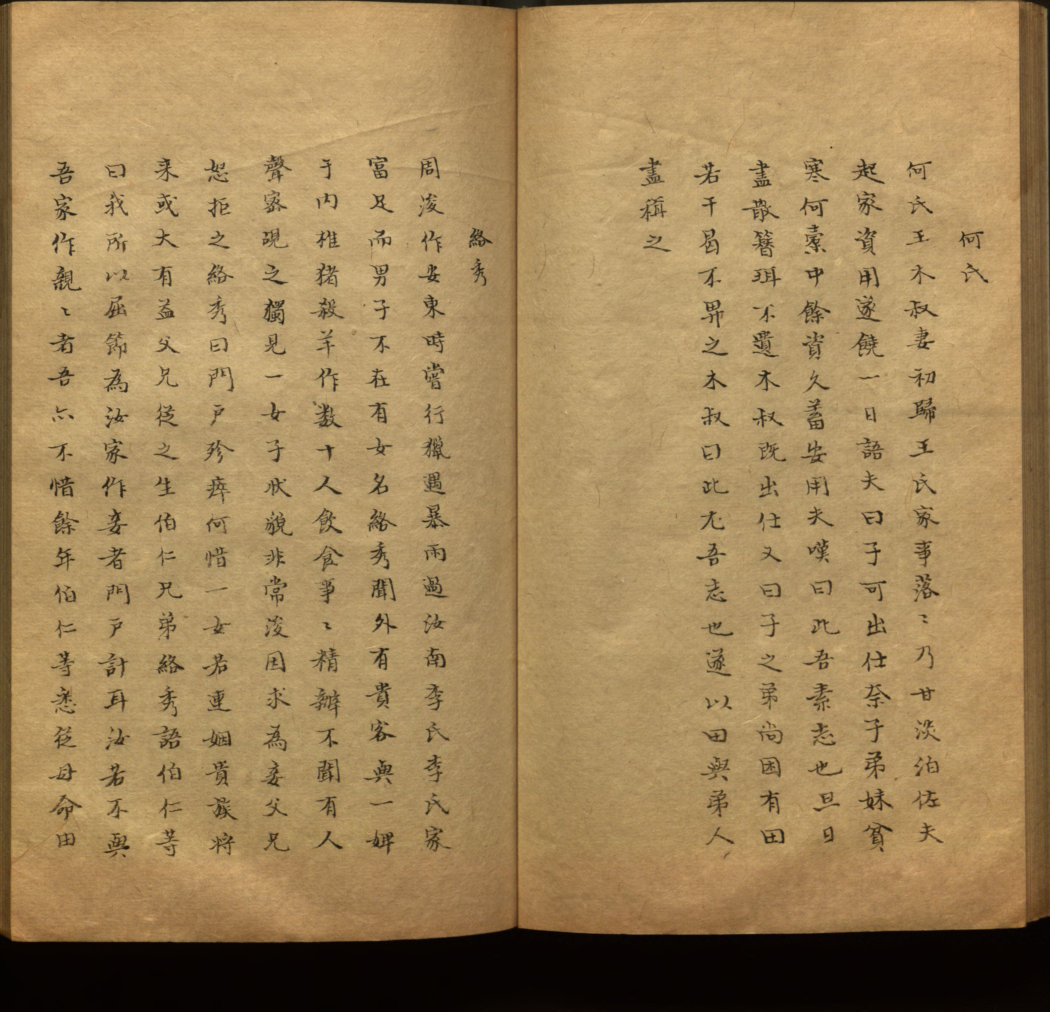语文老师推荐的新课标小学语文生字同步练字帖是什么字帖啊