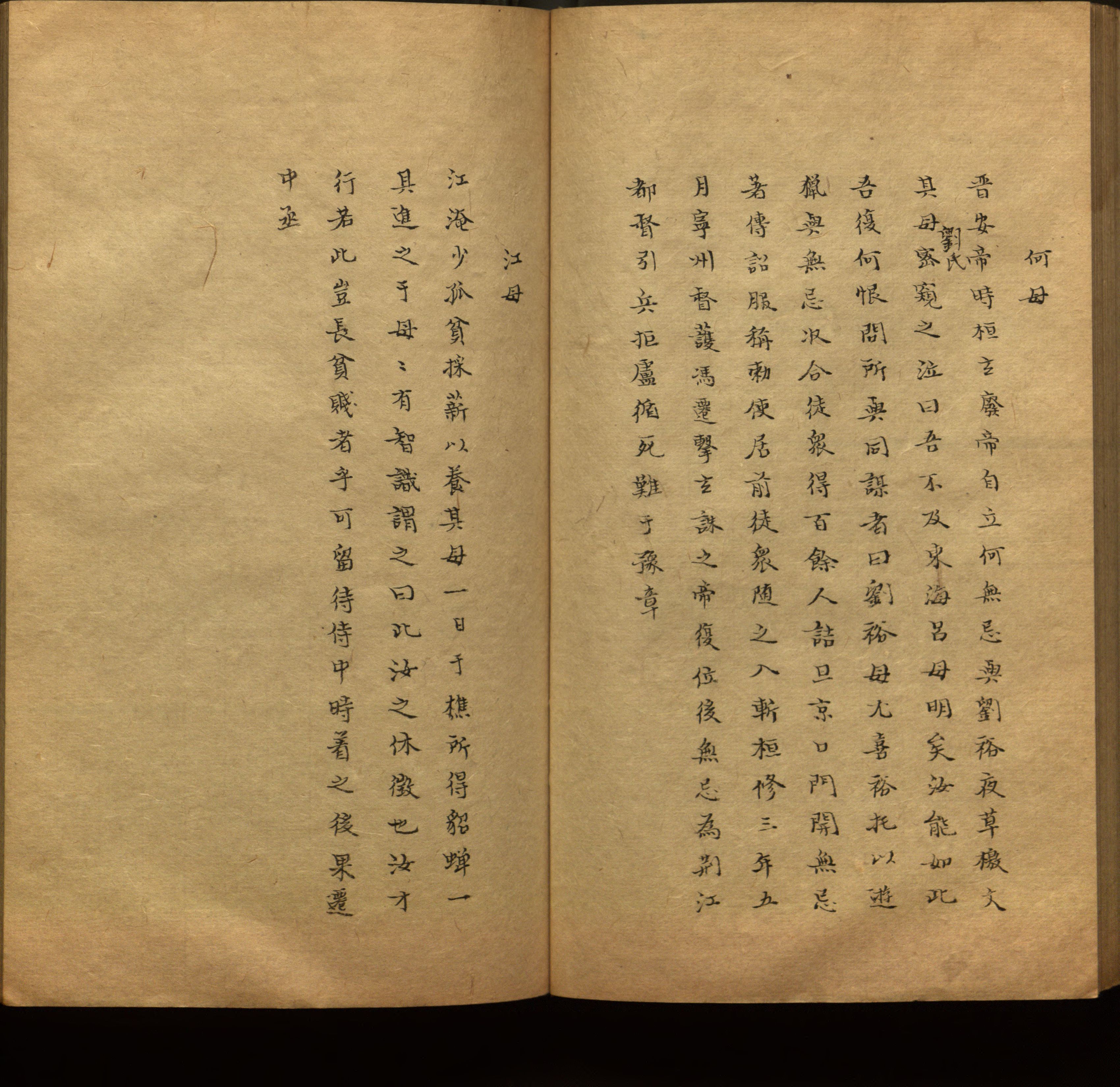 语文老师推荐的新课标小学语文生字同步练字帖是什么字帖啊
