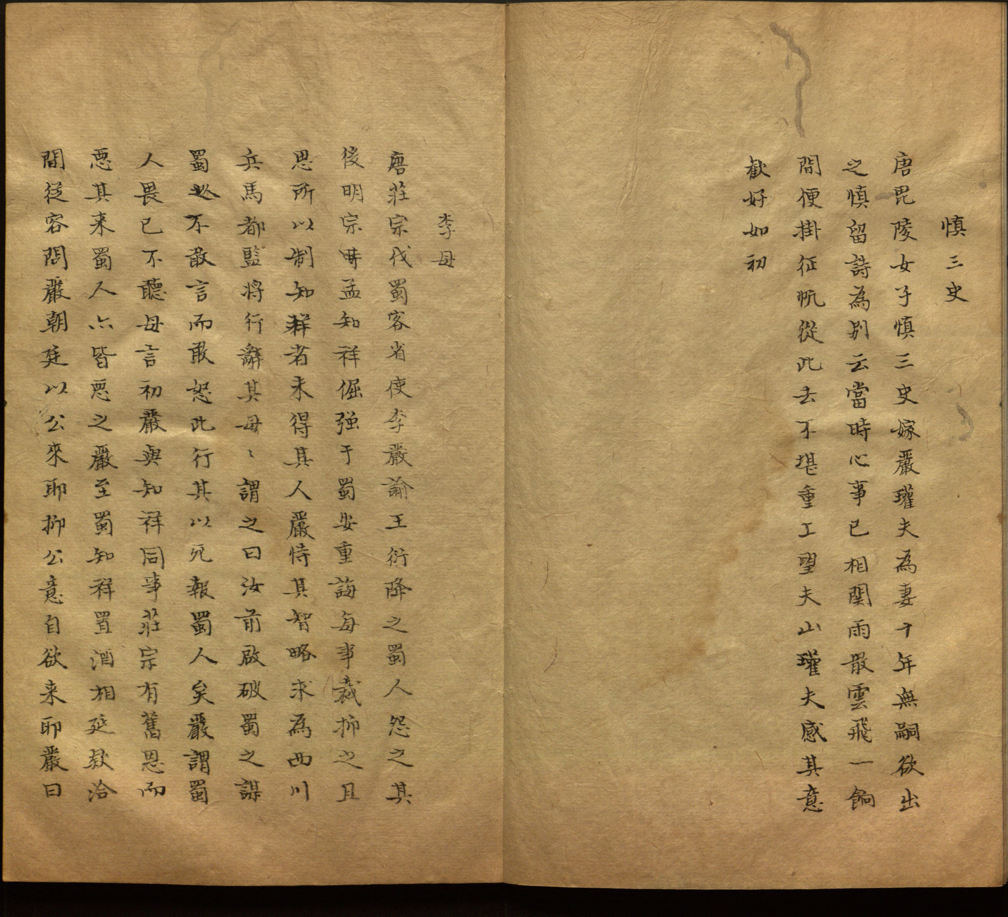 语文老师推荐的新课标小学语文生字同步练字帖是什么字帖啊