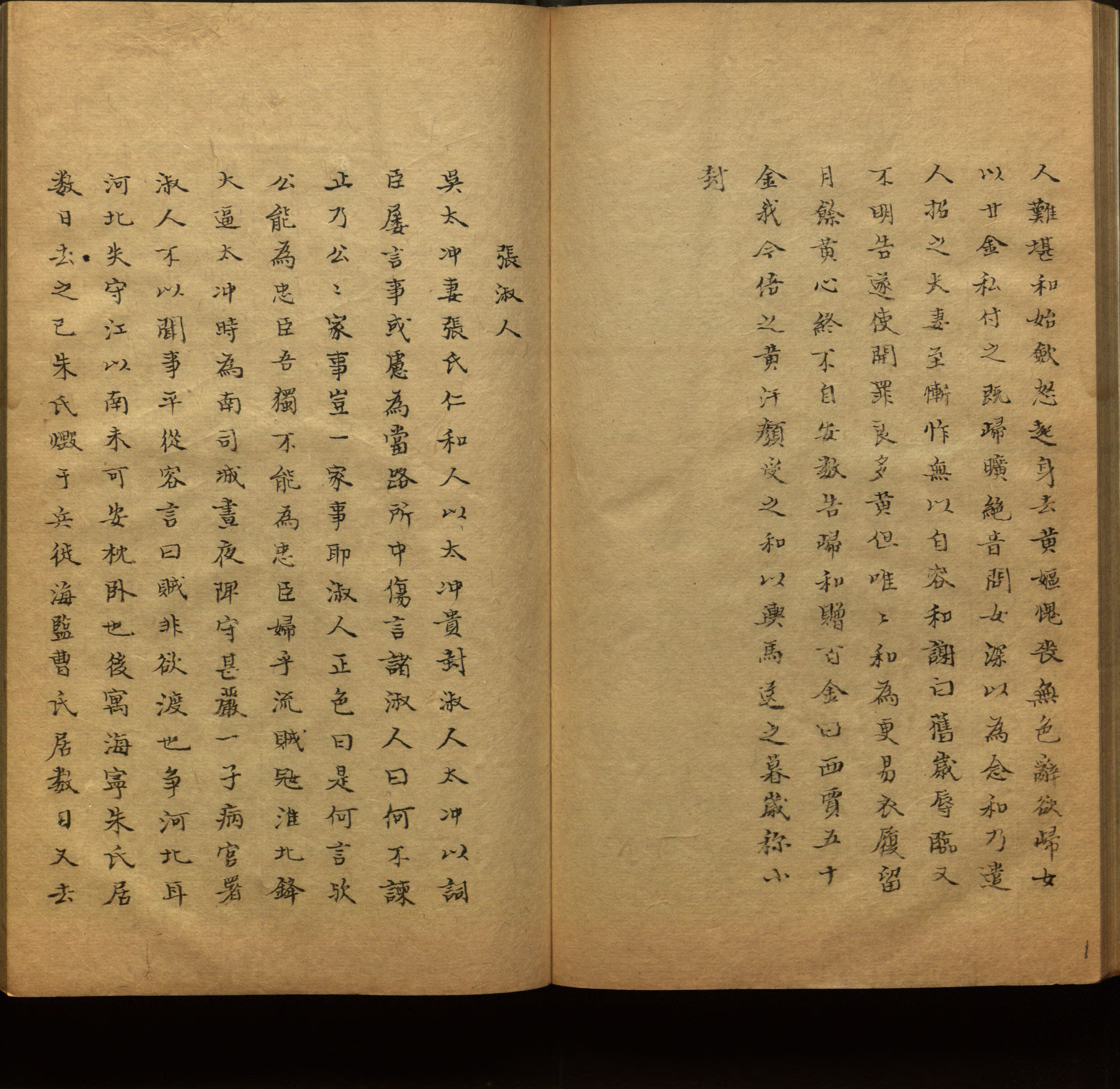 语文老师推荐的新课标小学语文生字同步练字帖是什么字帖啊